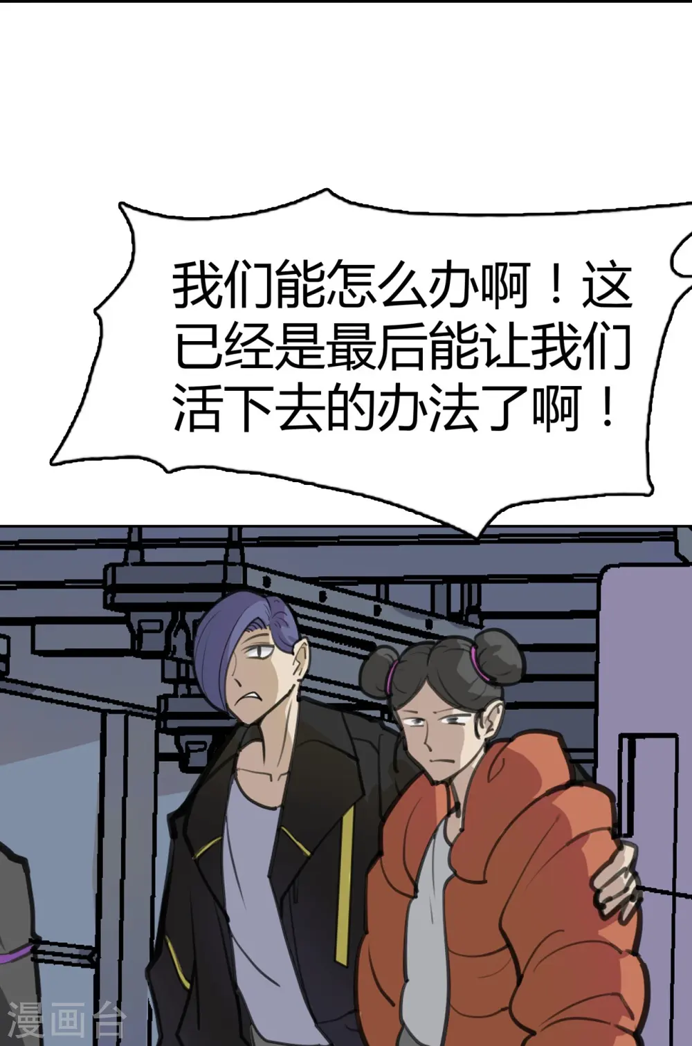 第1话 废土 第79页