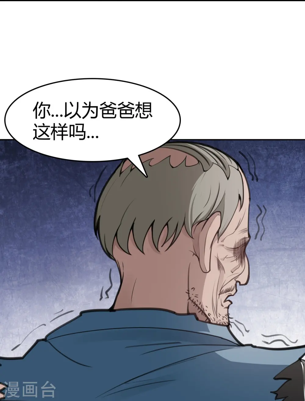第1话 废土 第80页