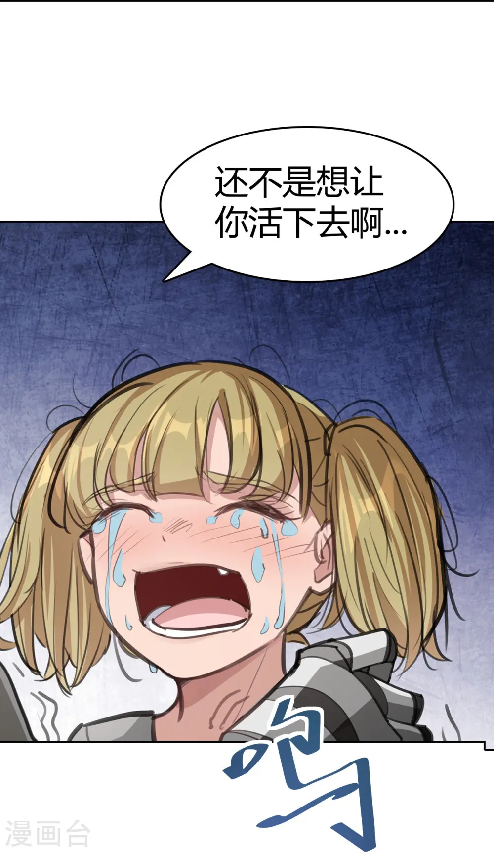 第1话 废土 第81页