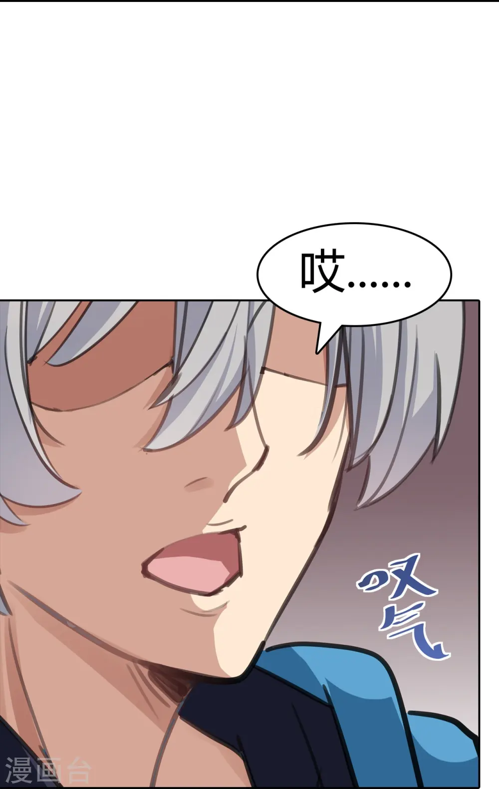 第1话 废土 第86页