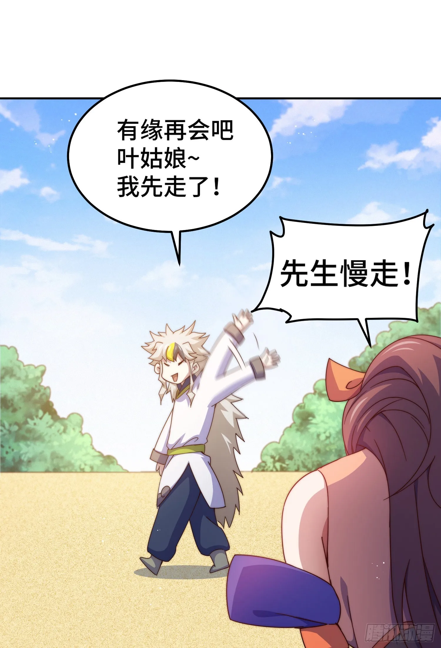 第148话 死也要在一起 第2页