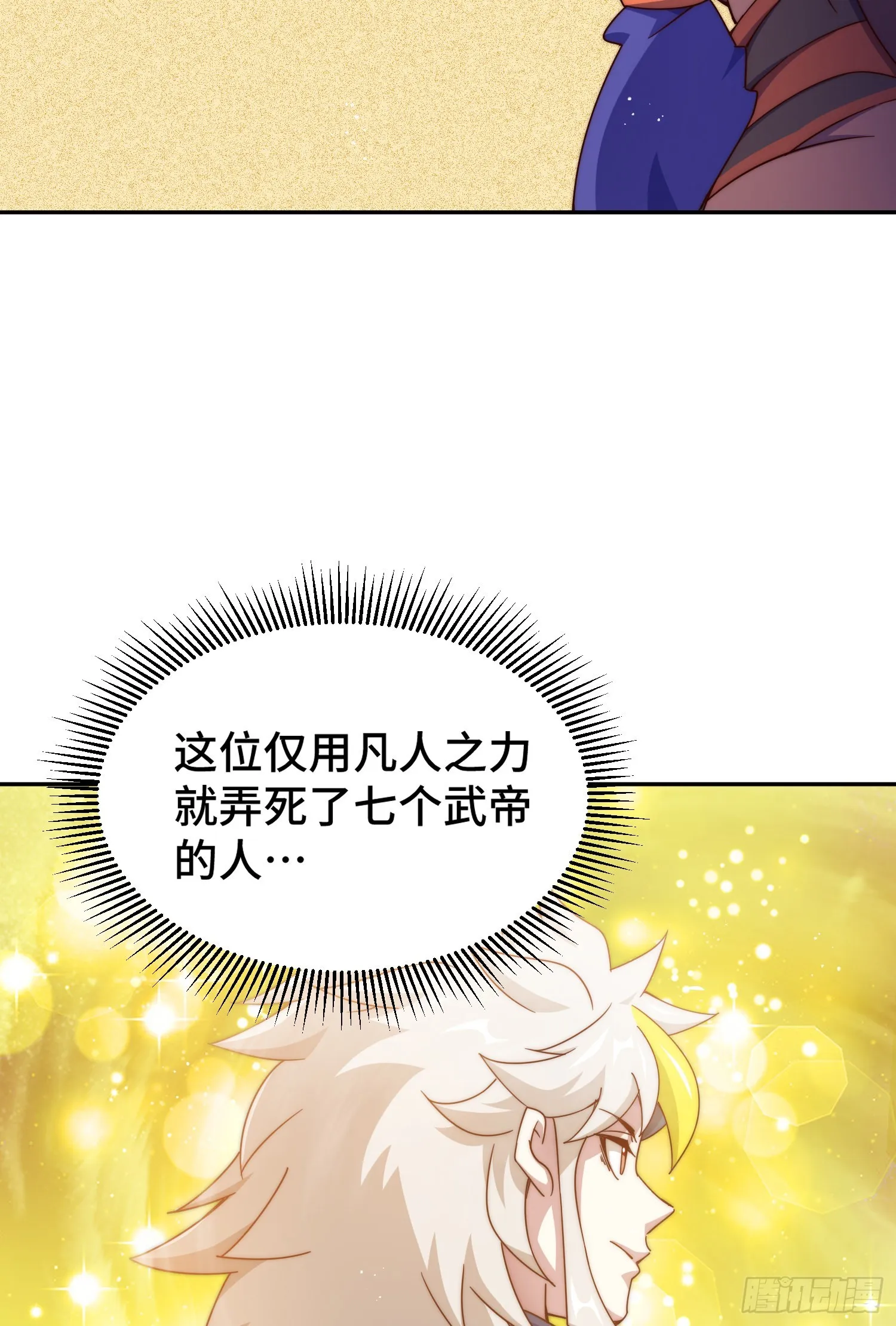 第148话 死也要在一起 第3页