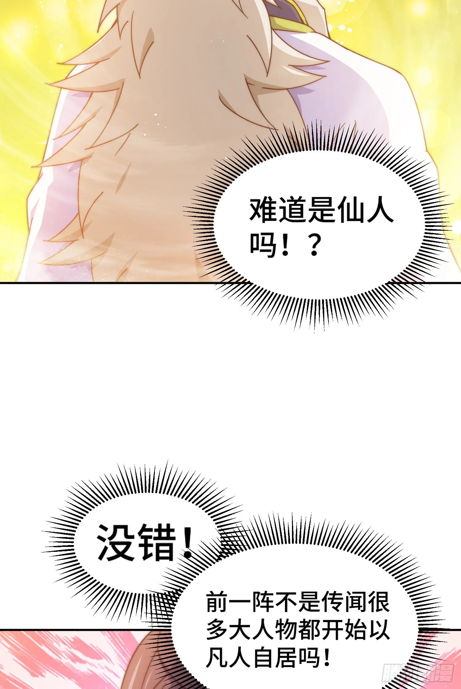 第148话 死也要在一起 第4页