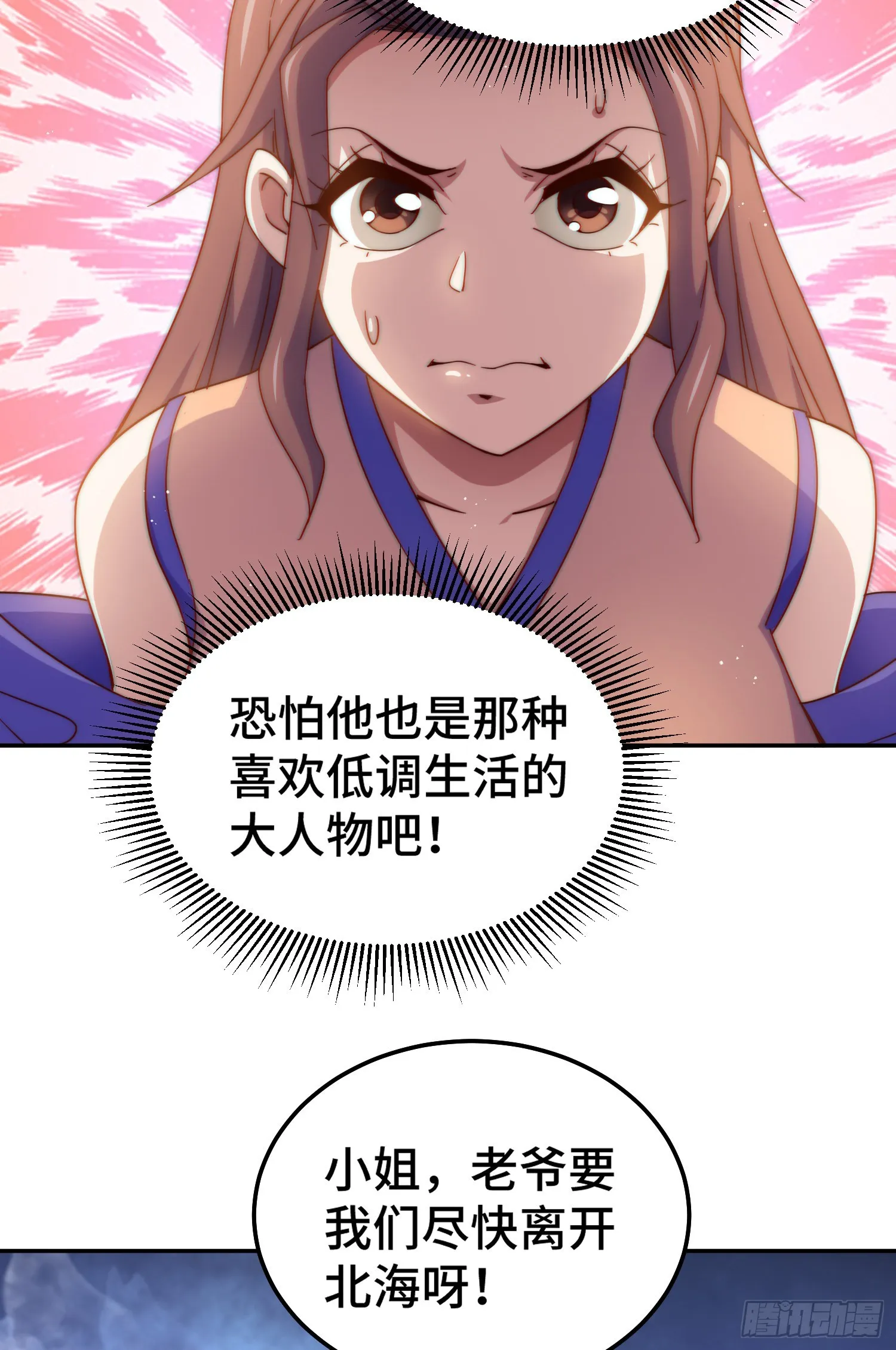 第148话 死也要在一起 第5页