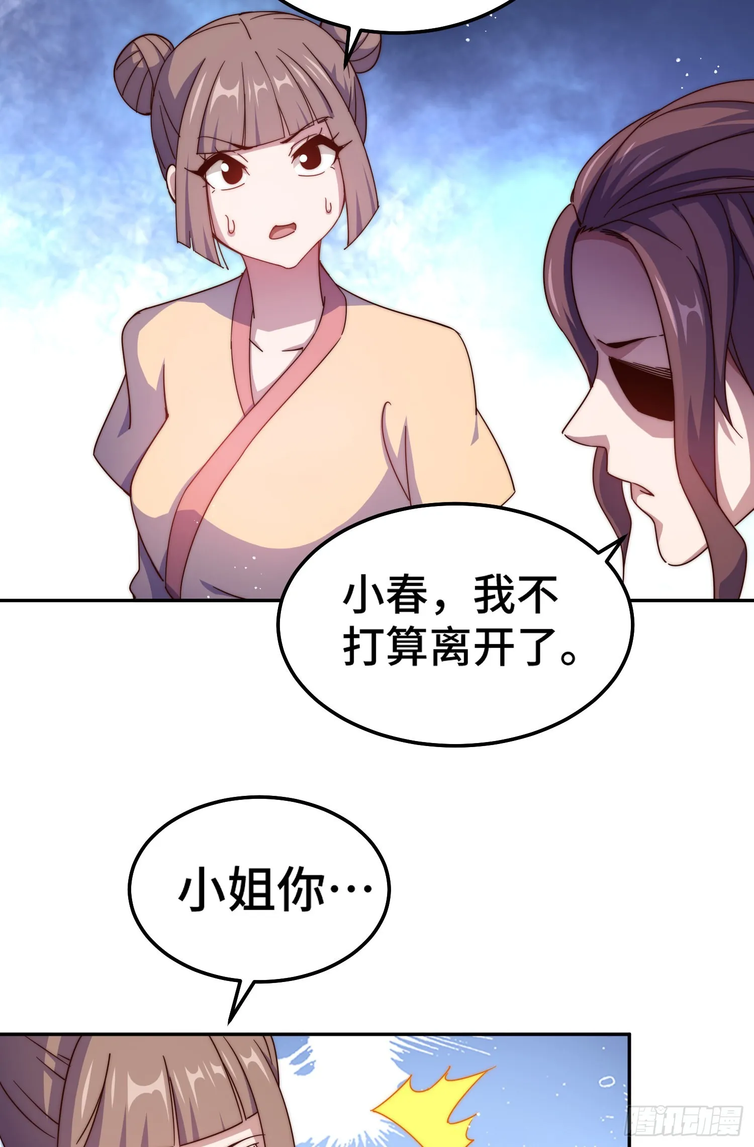 第148话 死也要在一起 第6页