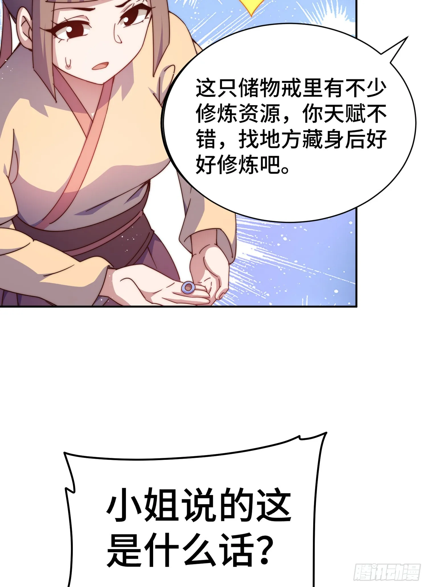第148话 死也要在一起 第7页
