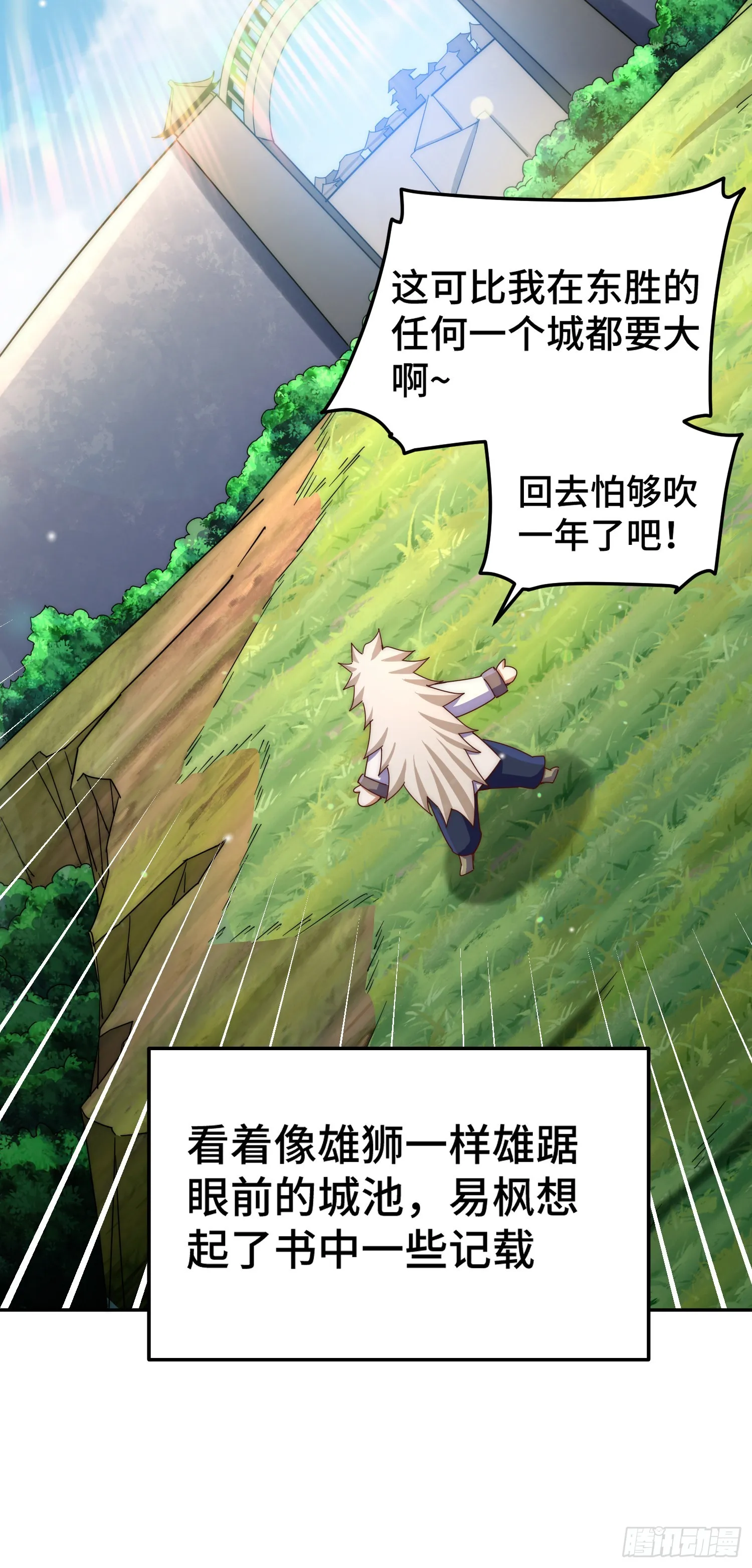 第148话 死也要在一起 第13页