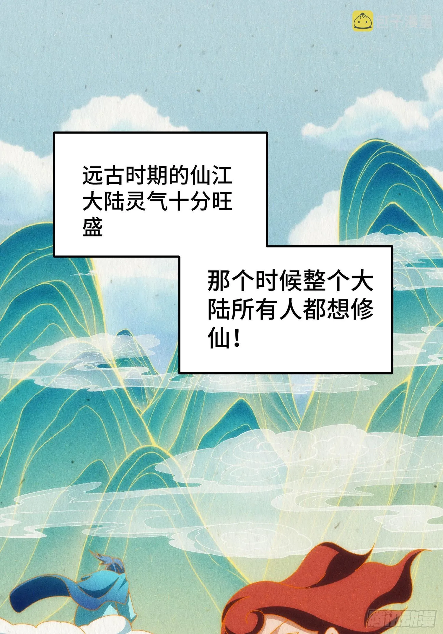 第148话 死也要在一起 第14页