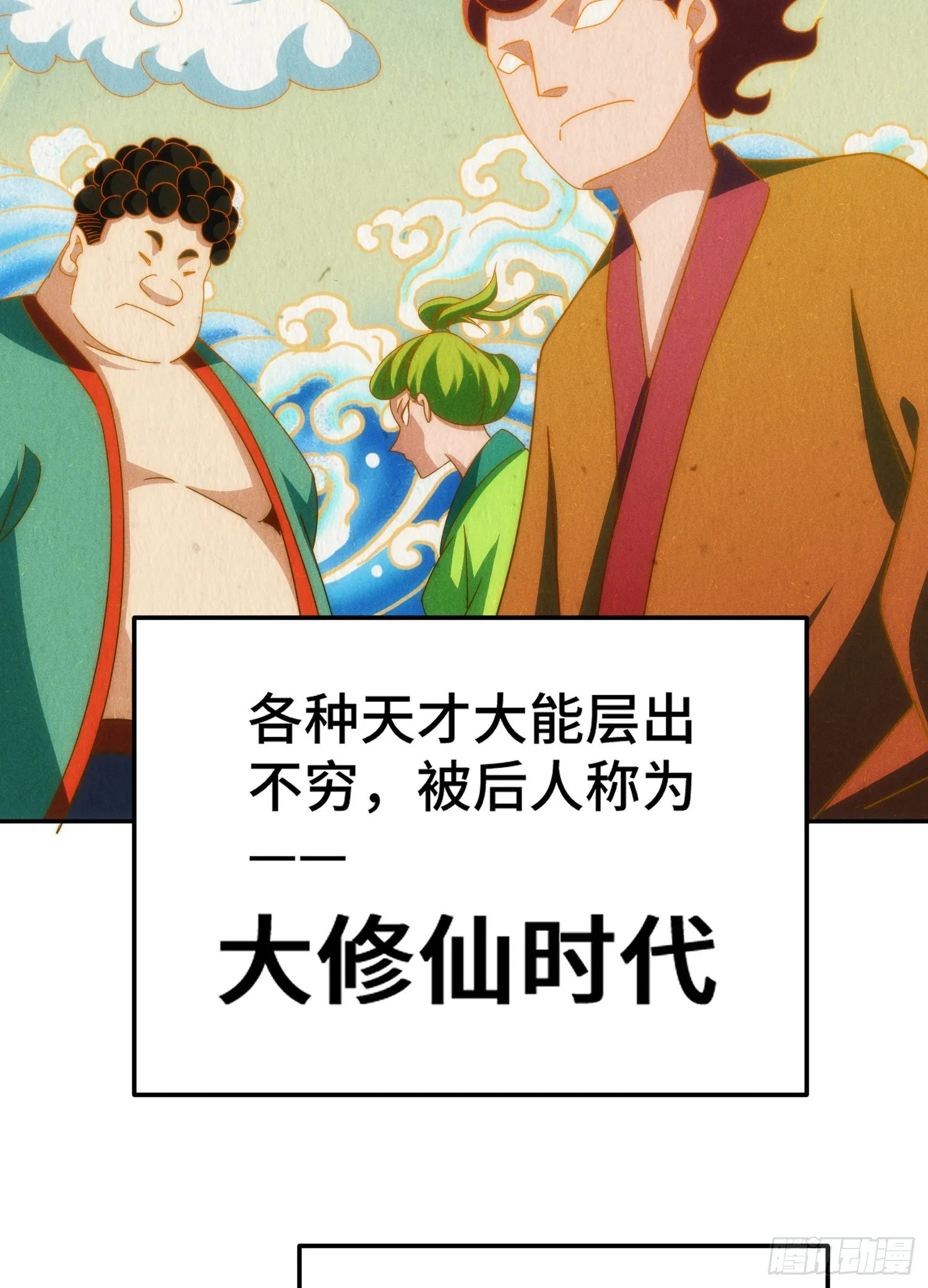 第148话 死也要在一起 第15页