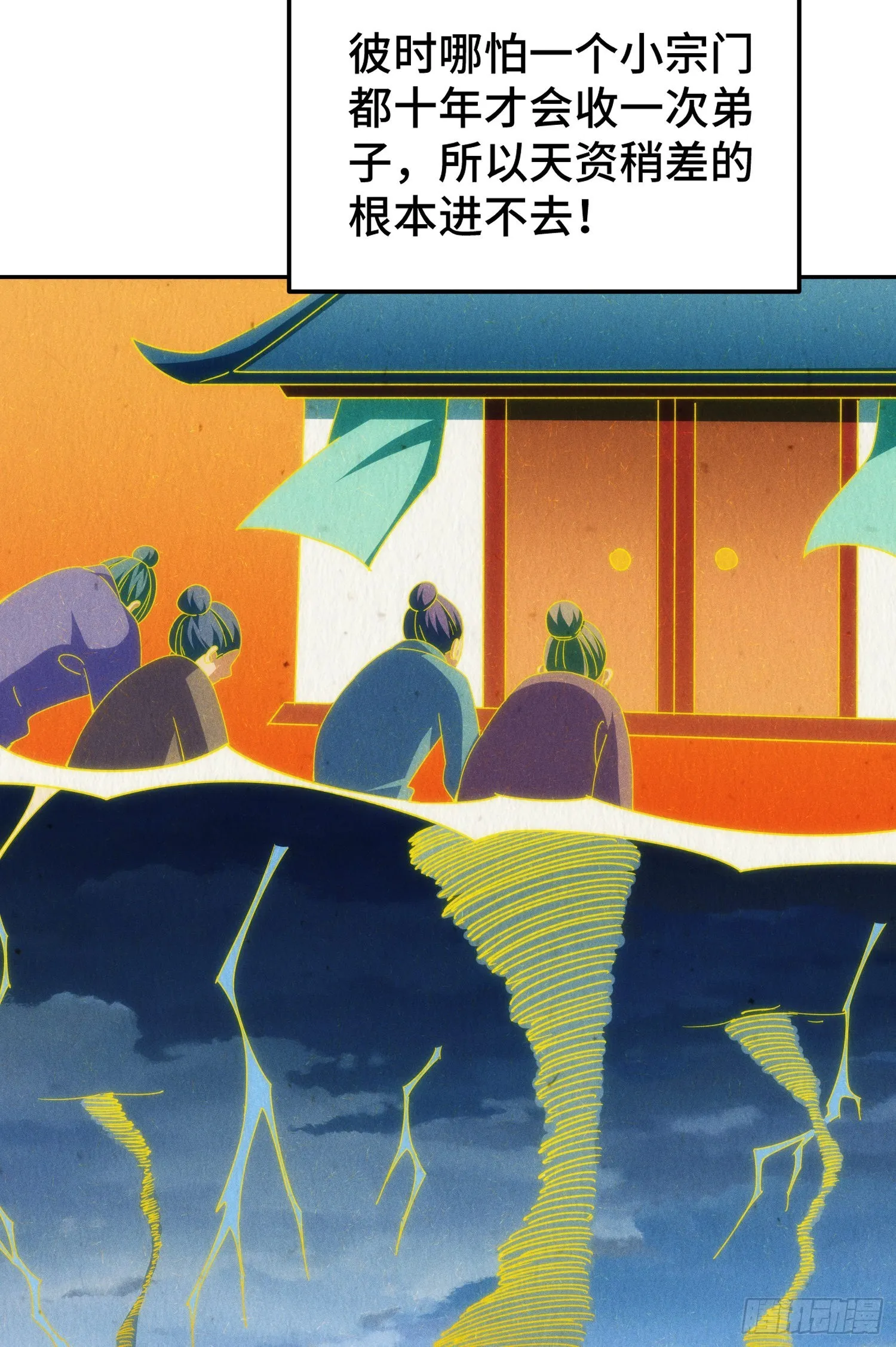 第148话 死也要在一起 第16页