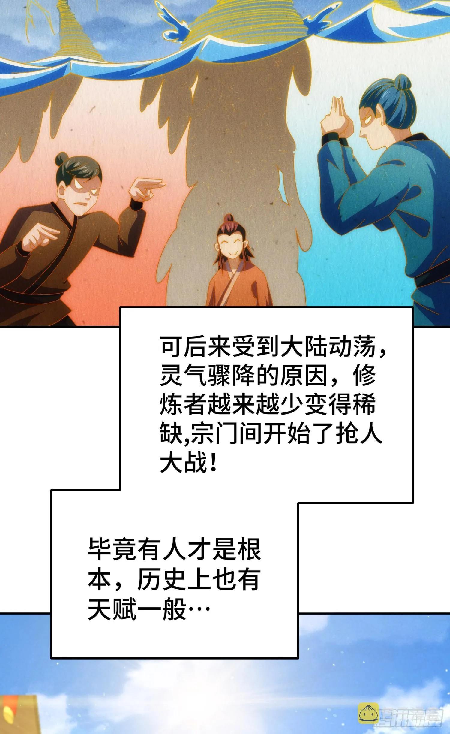 第148话 死也要在一起 第17页