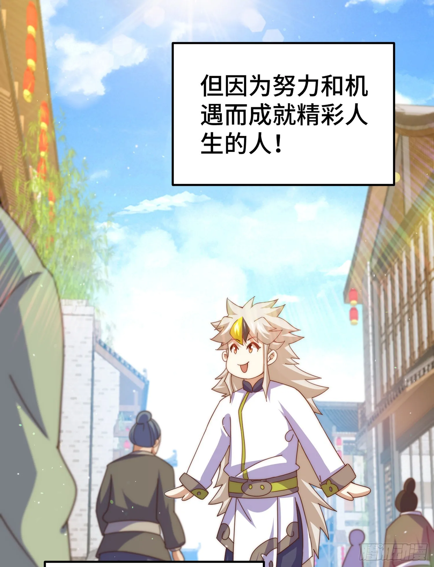 第148话 死也要在一起 第18页