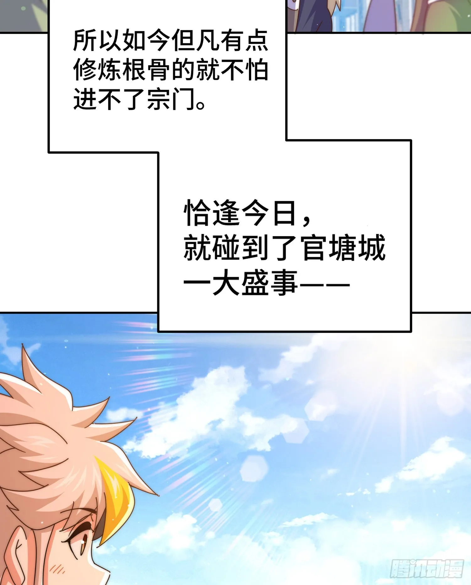 第148话 死也要在一起 第19页