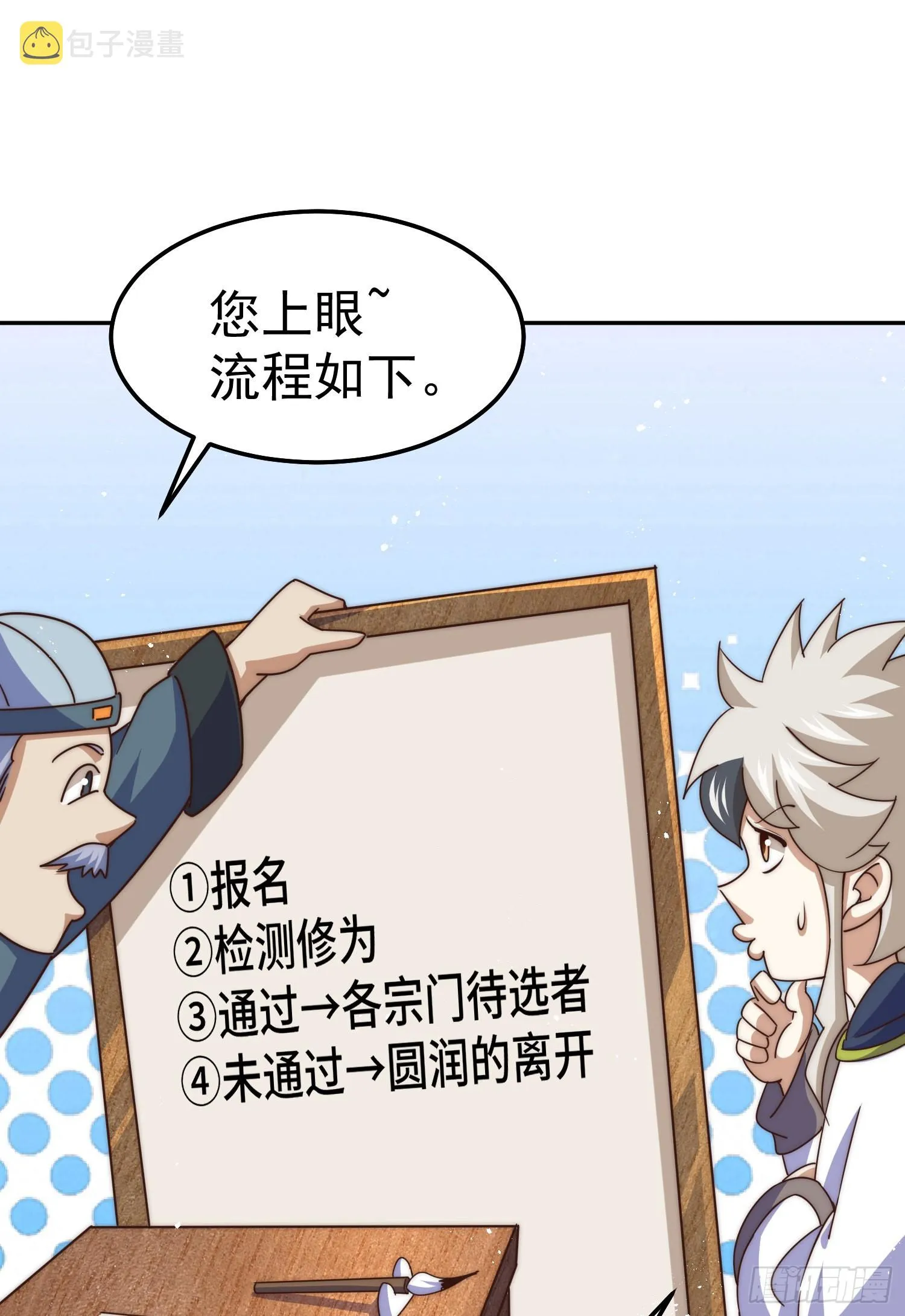 第148话 死也要在一起 第23页