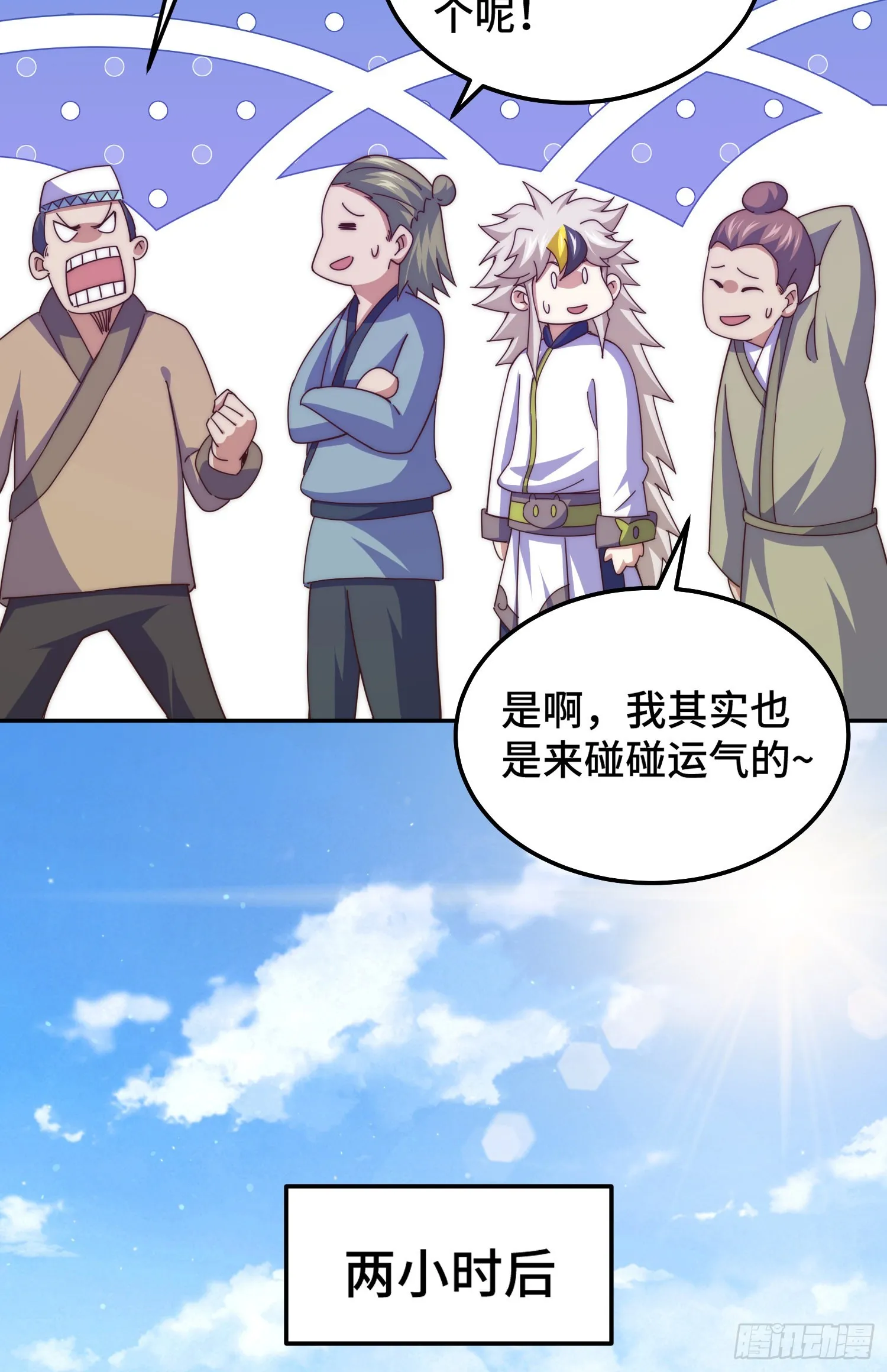 第148话 死也要在一起 第27页