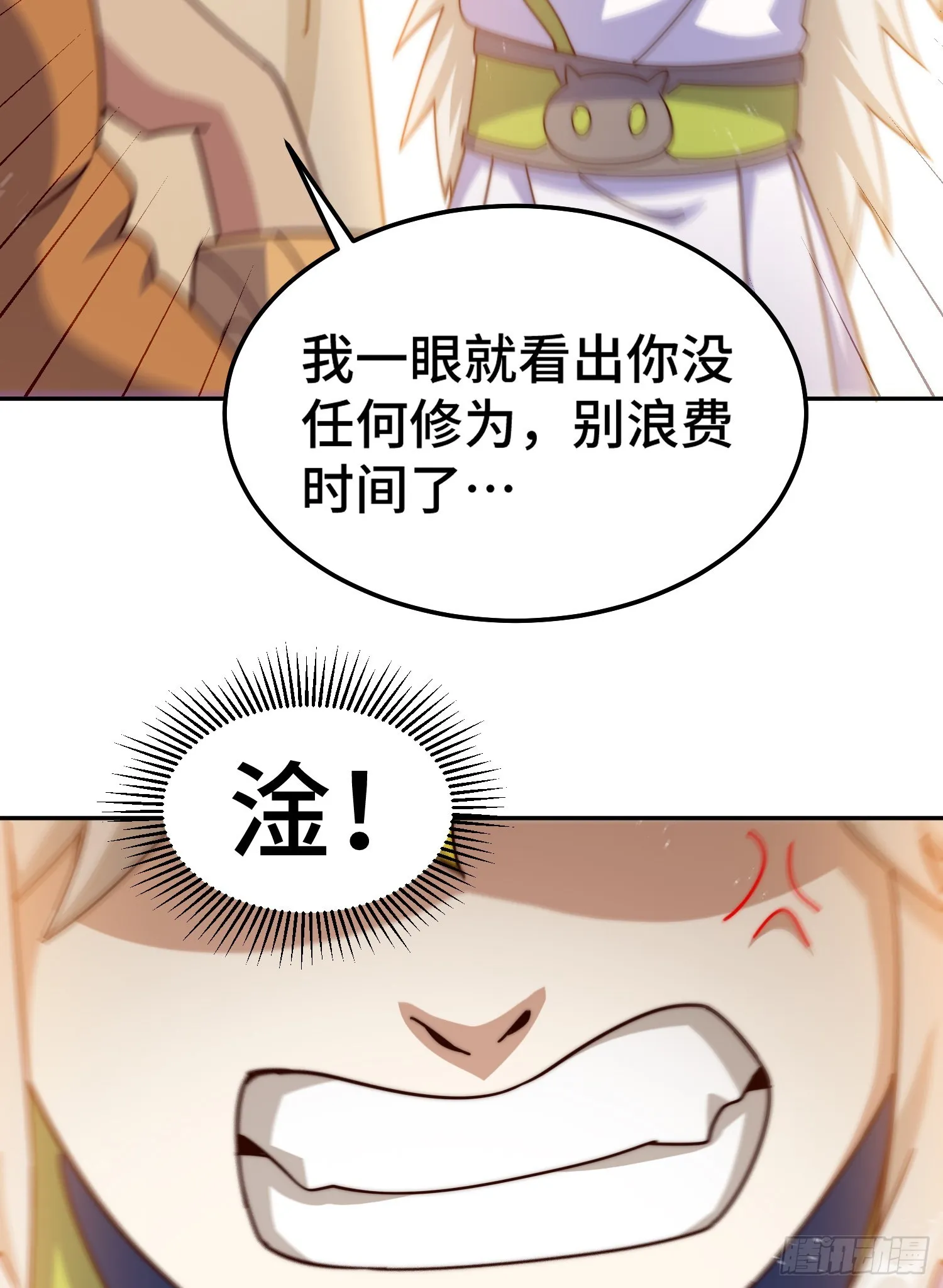 第148话 死也要在一起 第32页