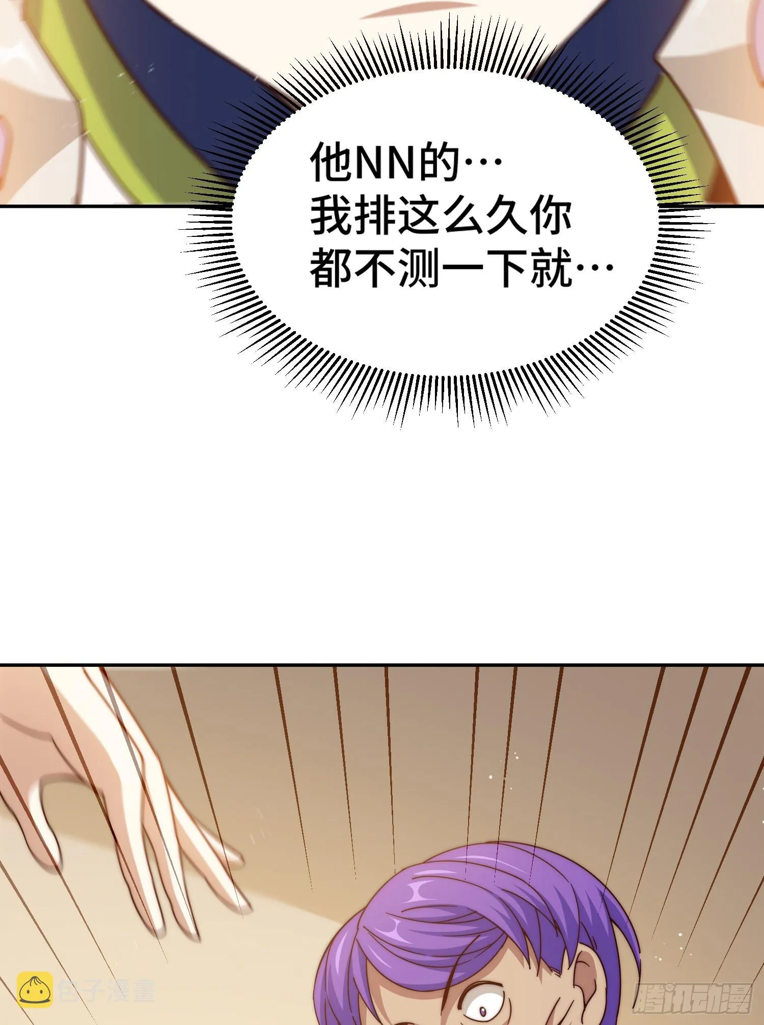 第148话 死也要在一起 第33页
