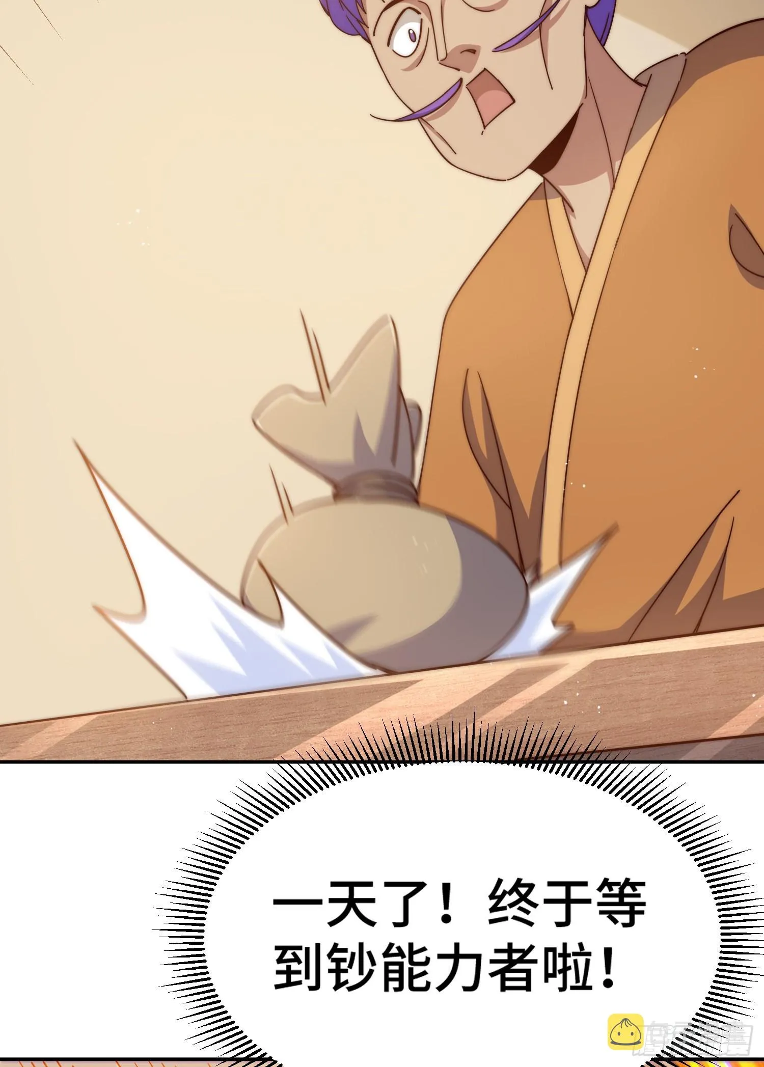 第148话 死也要在一起 第34页