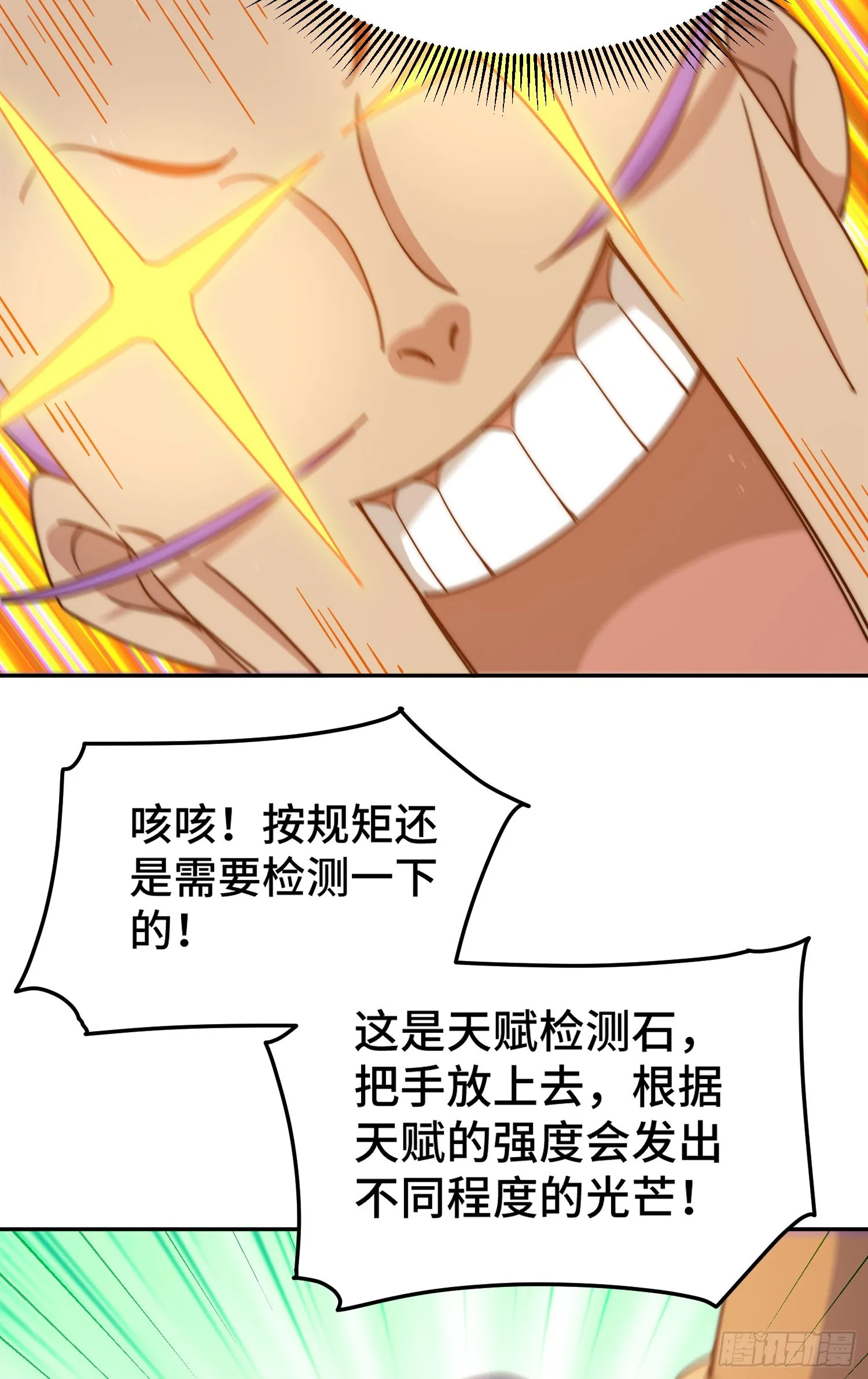 第148话 死也要在一起 第35页