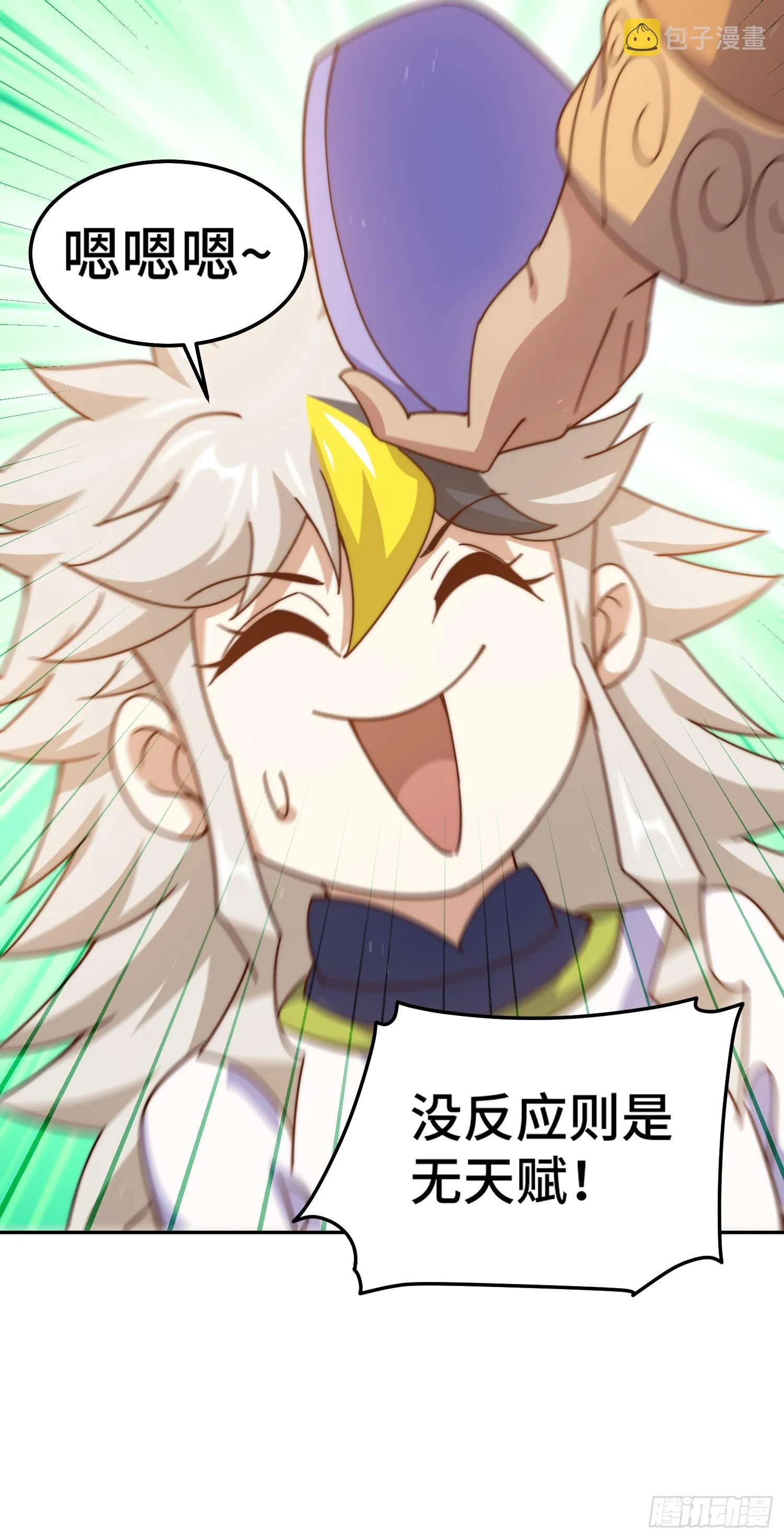 第148话 死也要在一起 第36页
