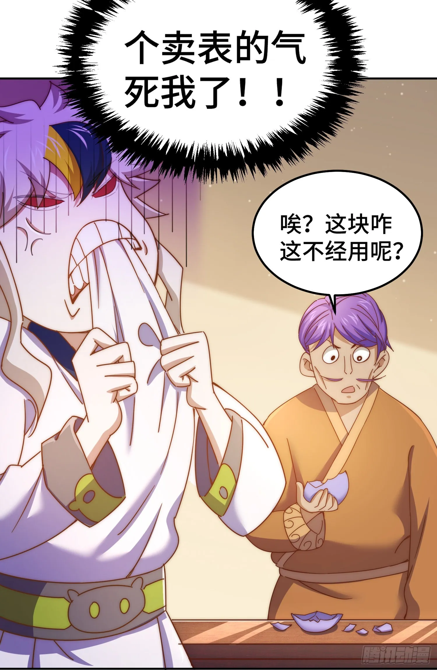 第148话 死也要在一起 第39页