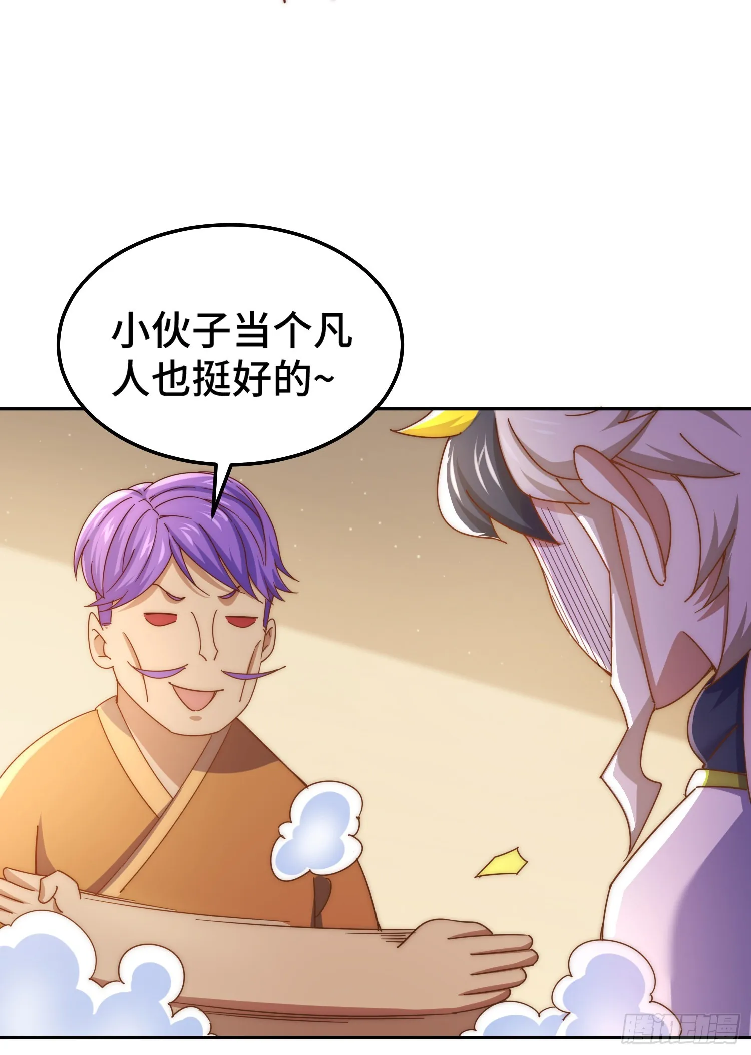 第148话 死也要在一起 第40页