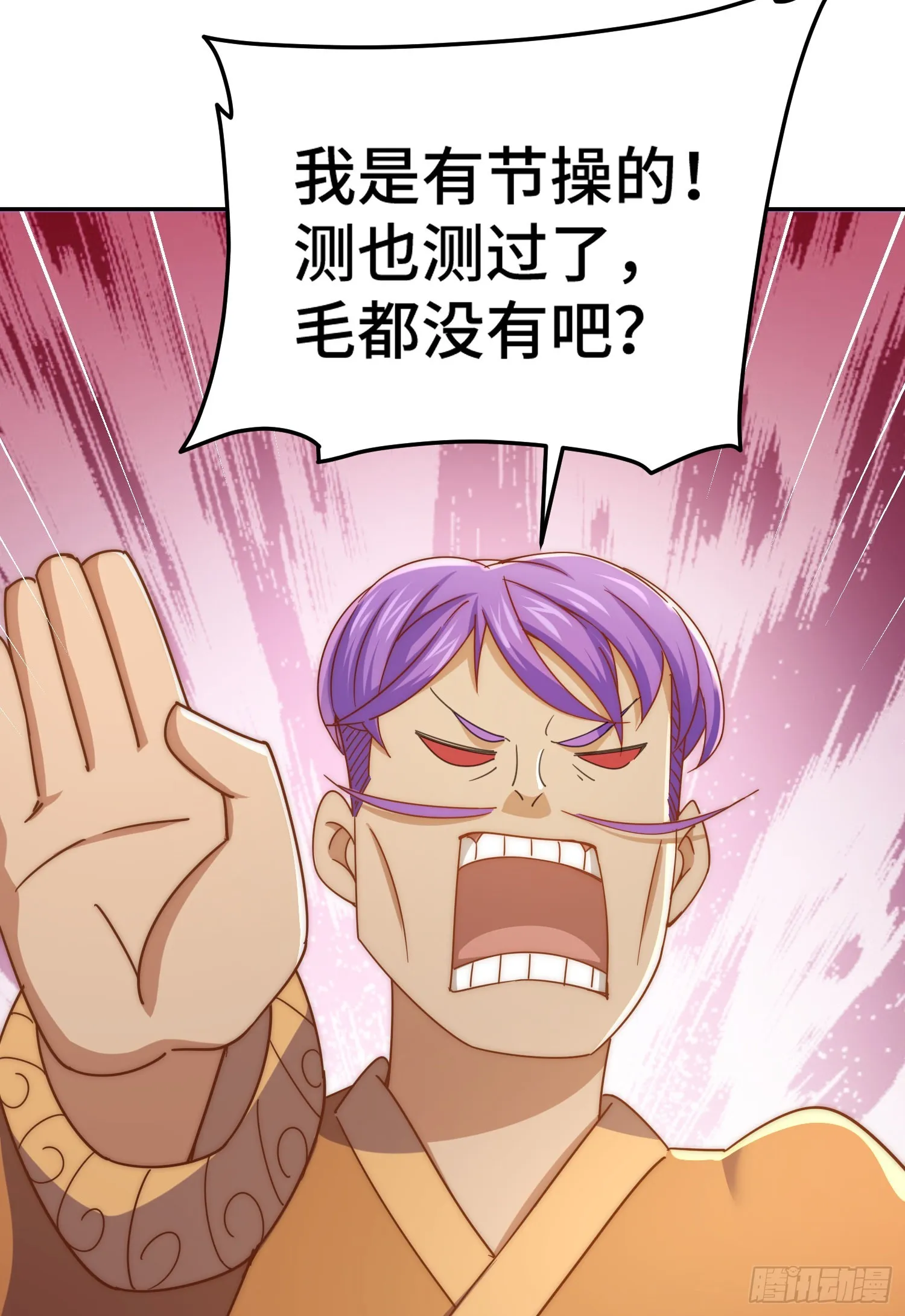 第148话 死也要在一起 第42页
