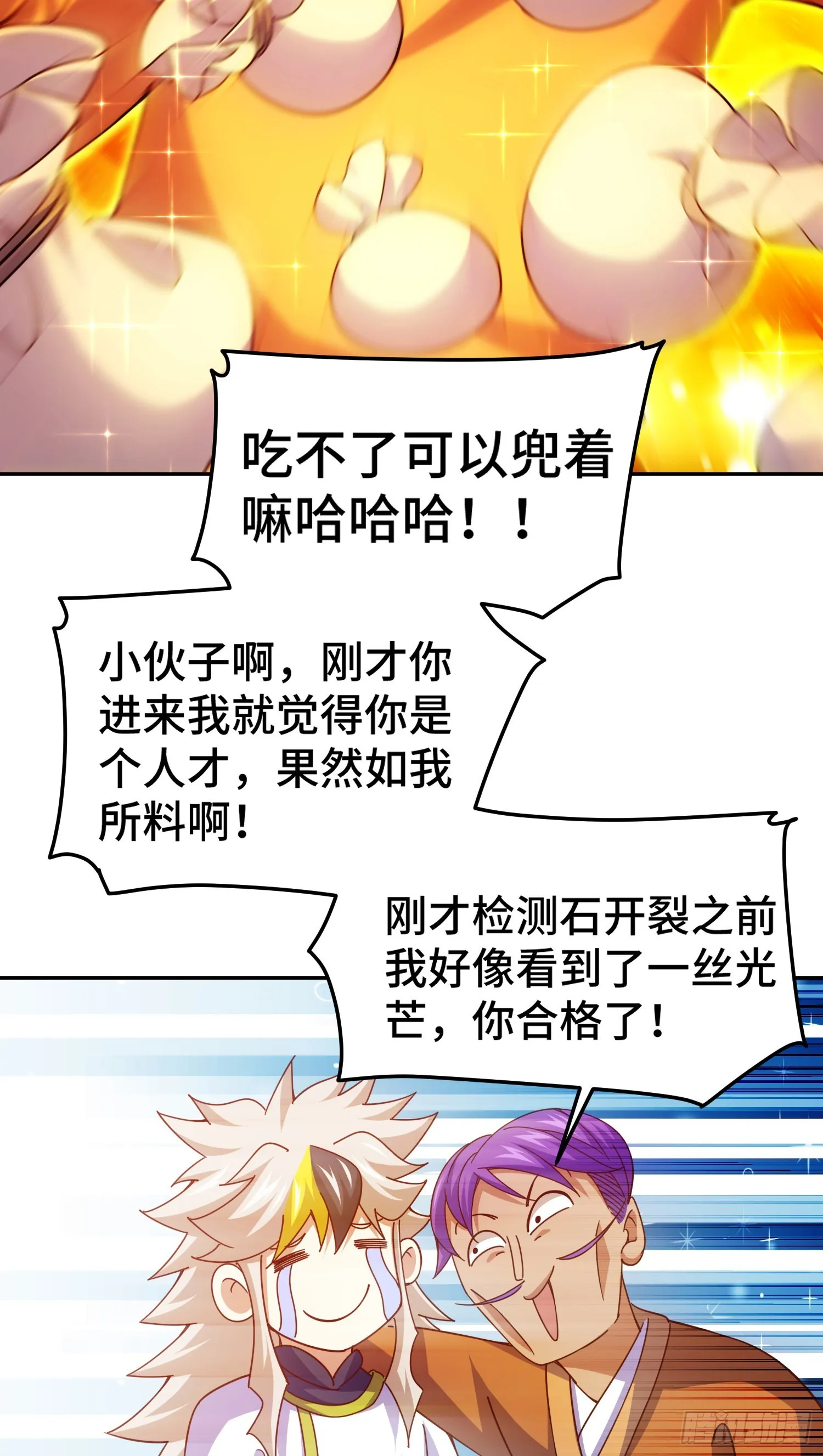 第148话 死也要在一起 第47页