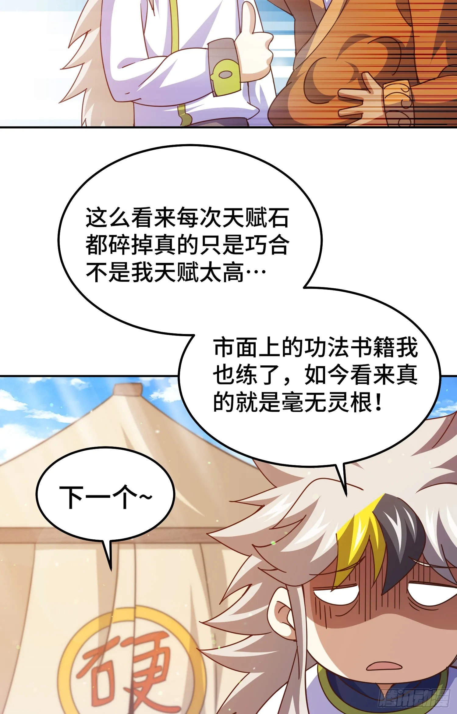 第148话 死也要在一起 第48页