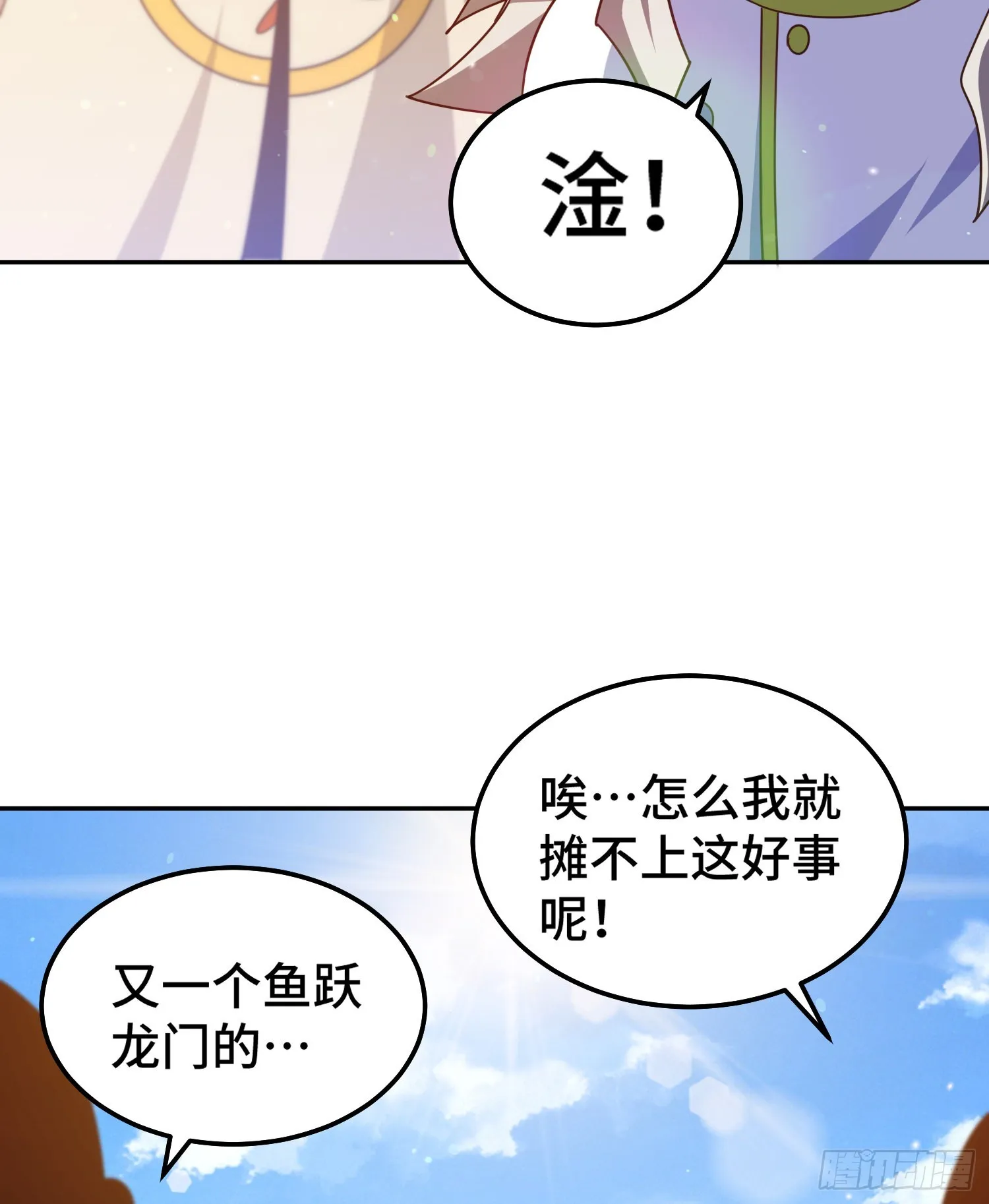 第148话 死也要在一起 第49页