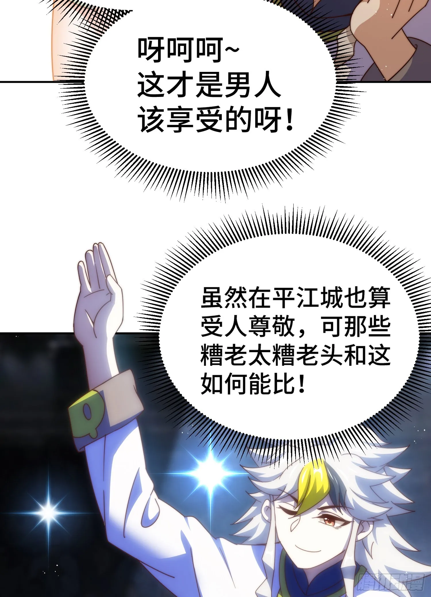 第148话 死也要在一起 第52页
