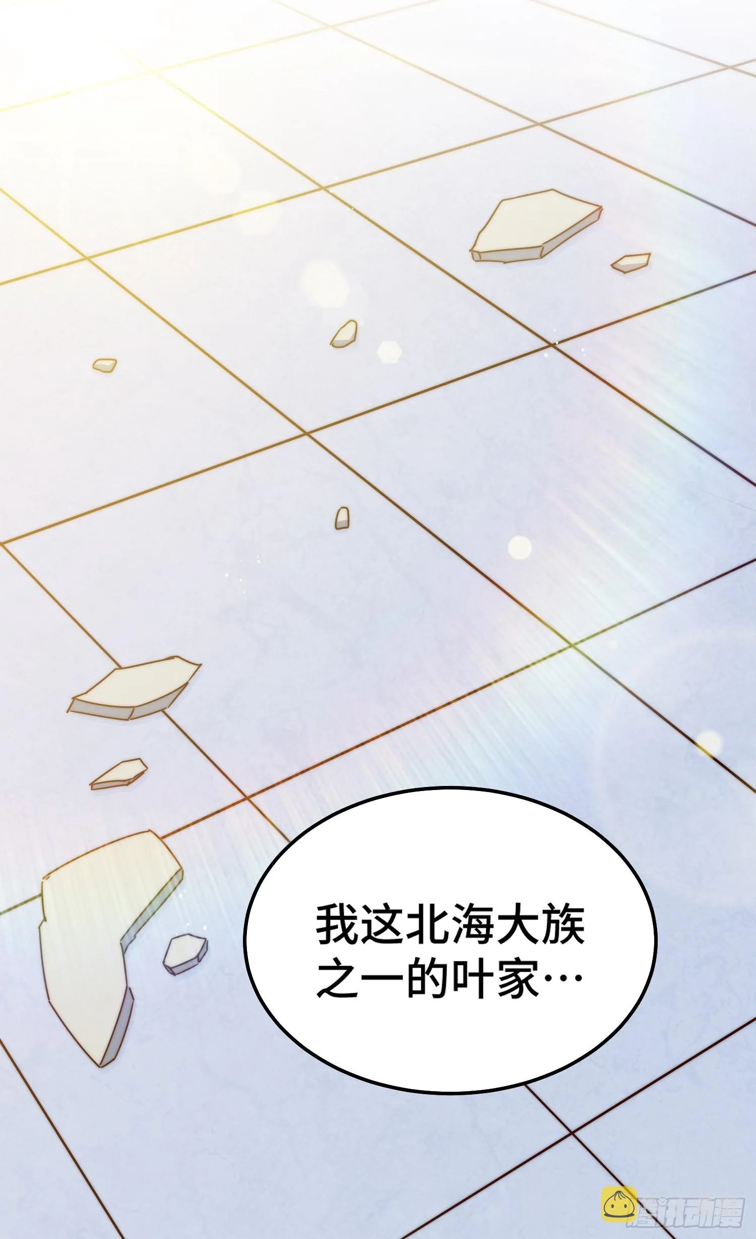 第148话 死也要在一起 第55页