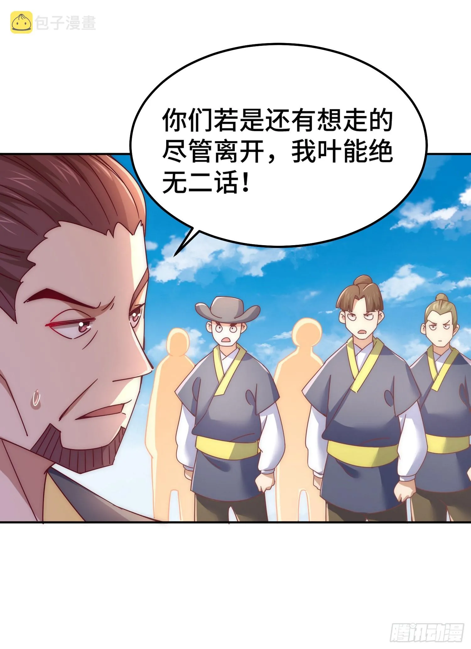 第148话 死也要在一起 第58页