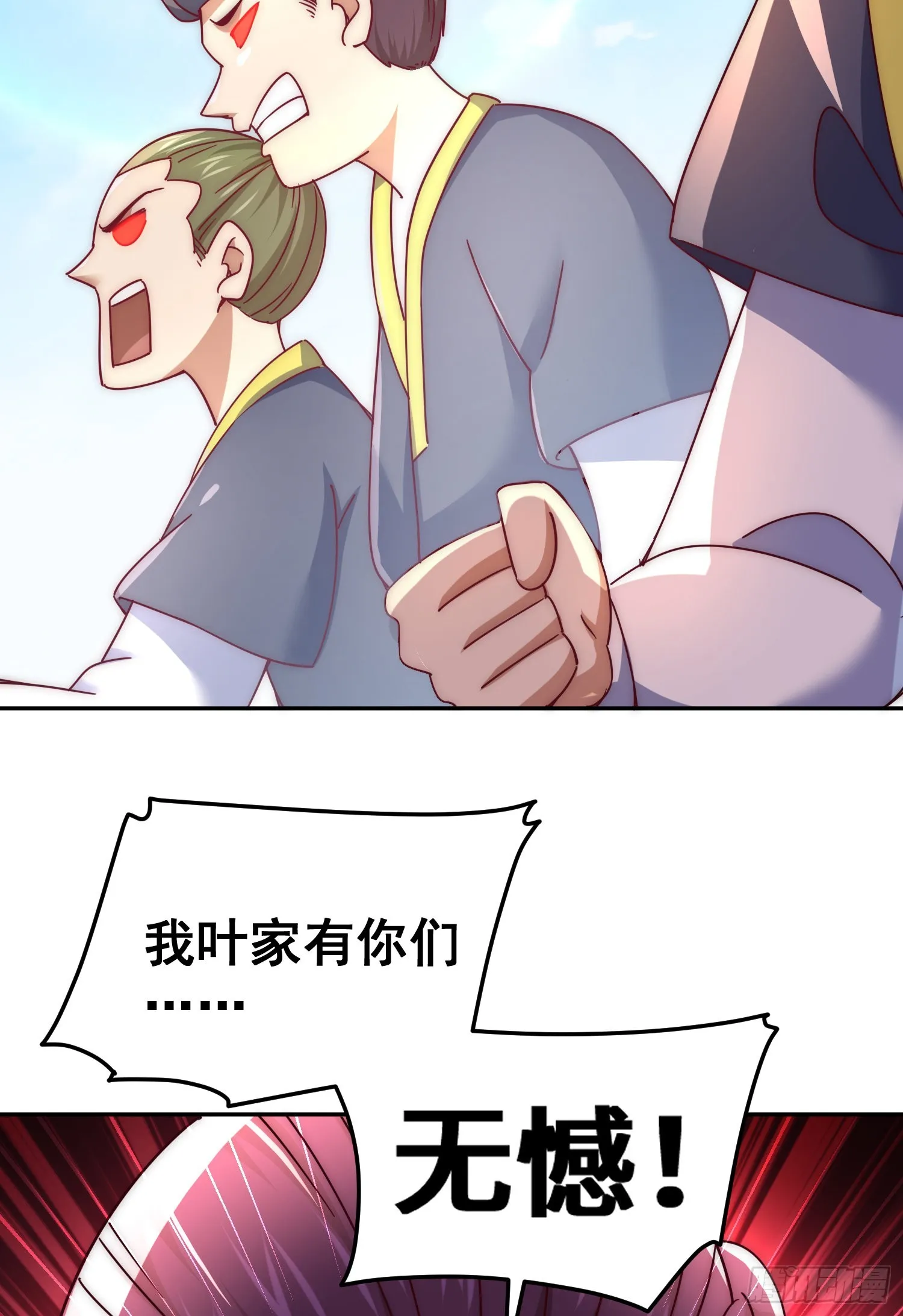 第148话 死也要在一起 第60页