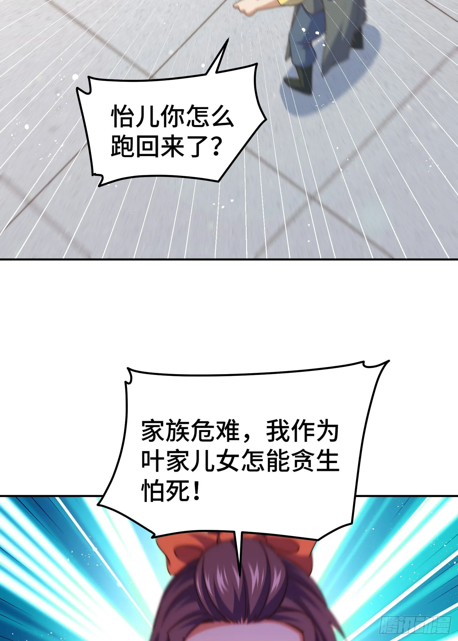 第148话 死也要在一起 第67页