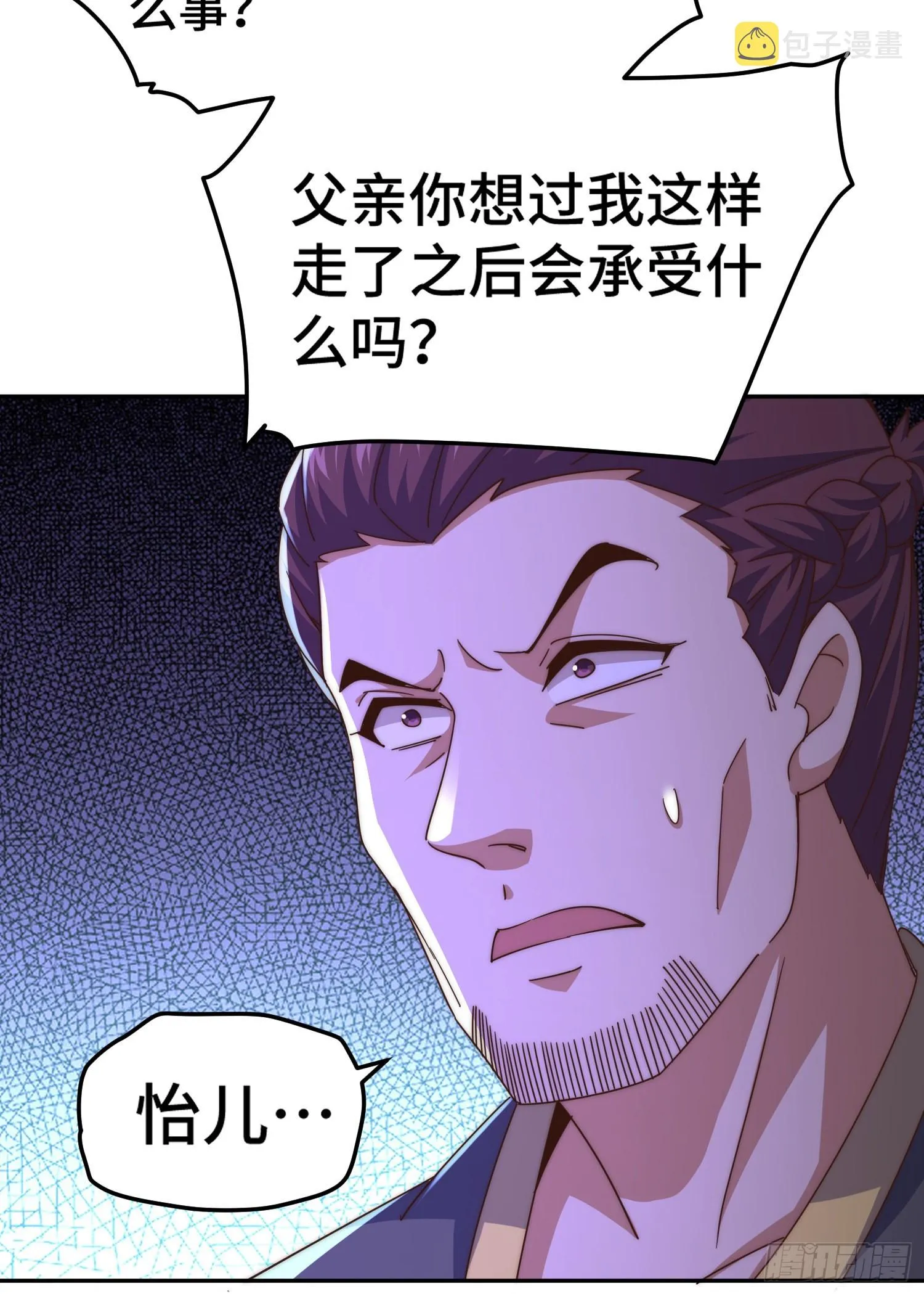 第148话 死也要在一起 第69页