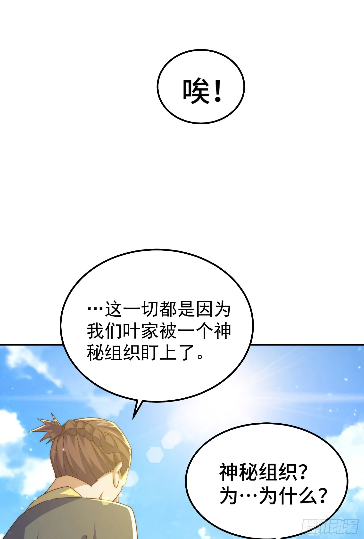 第148话 死也要在一起 第70页