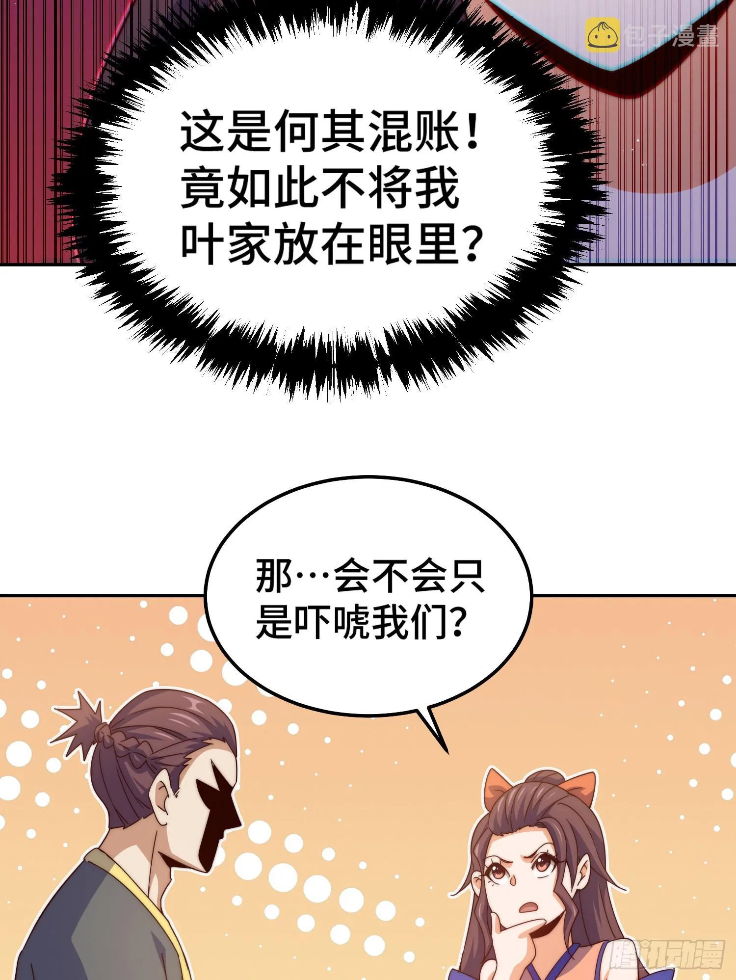 第148话 死也要在一起 第74页