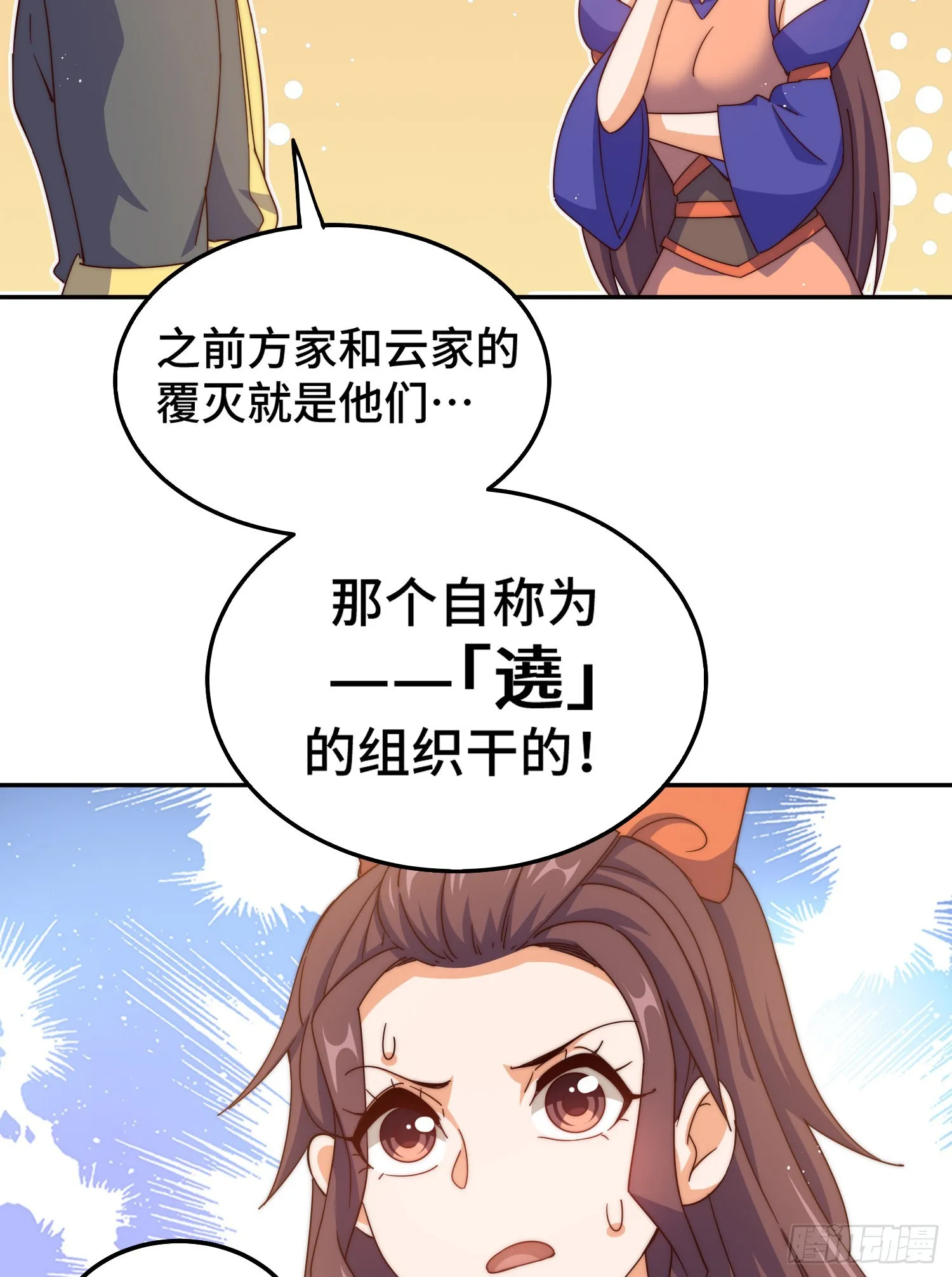 第148话 死也要在一起 第75页