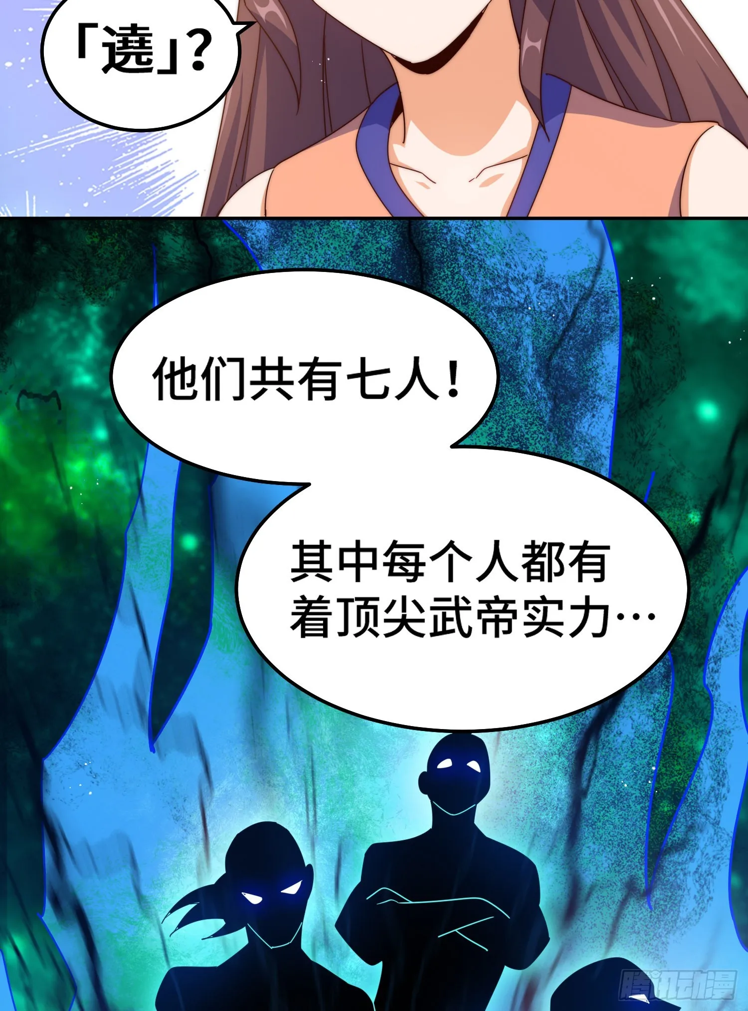 第148话 死也要在一起 第76页