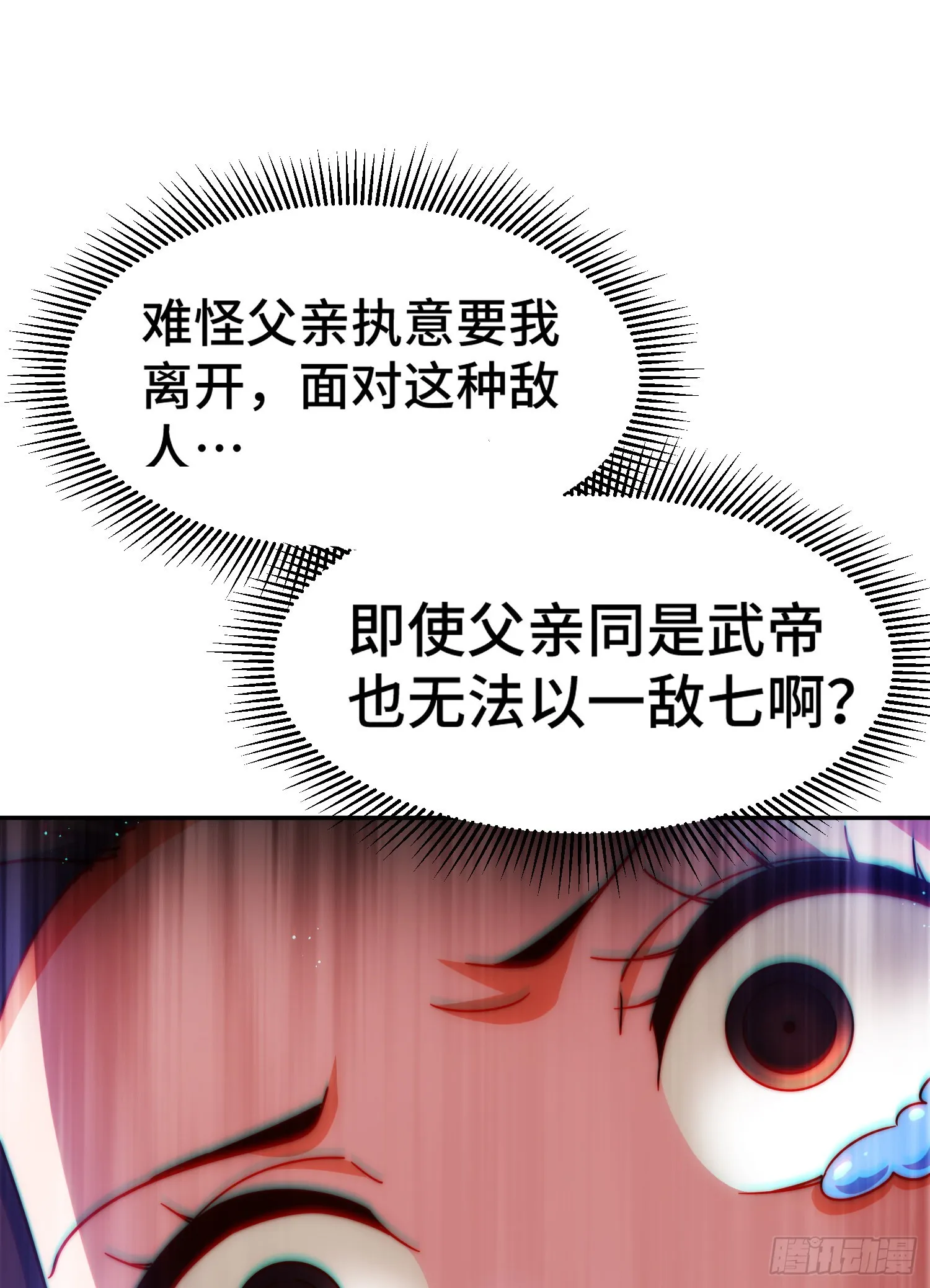 第148话 死也要在一起 第79页