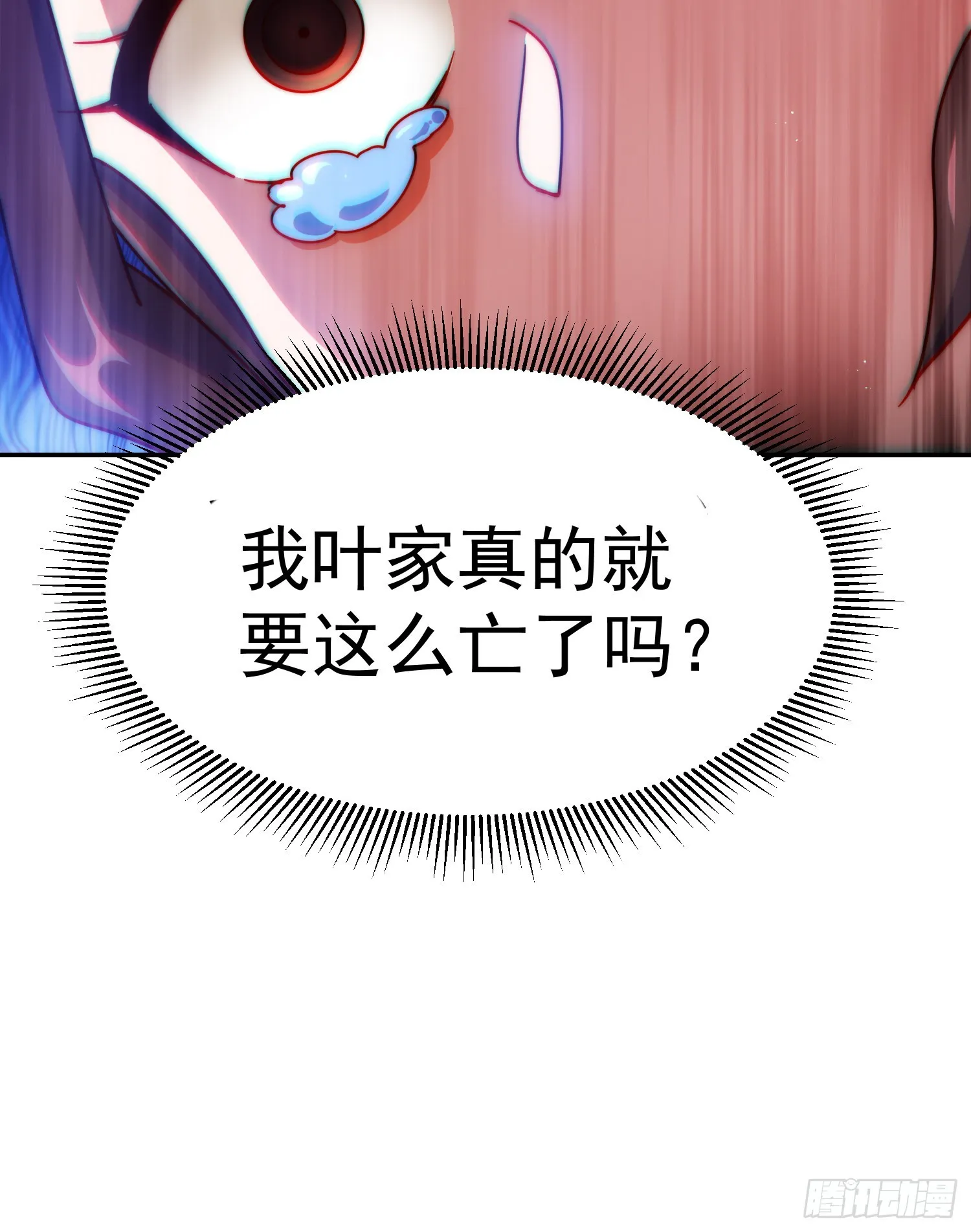 第148话 死也要在一起 第80页