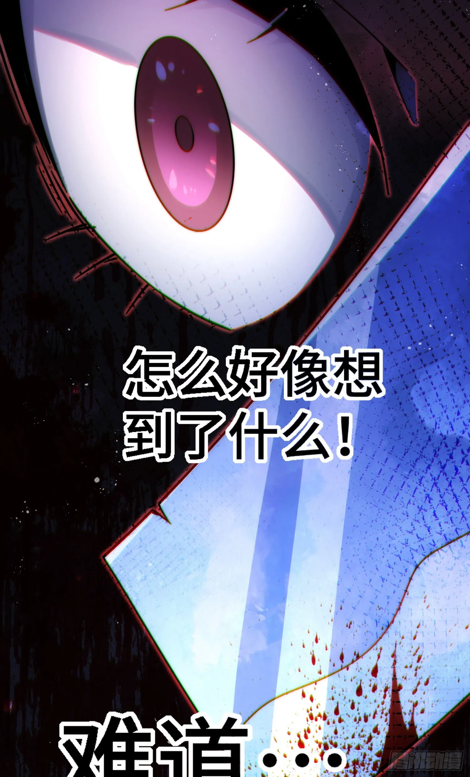第148话 死也要在一起 第83页