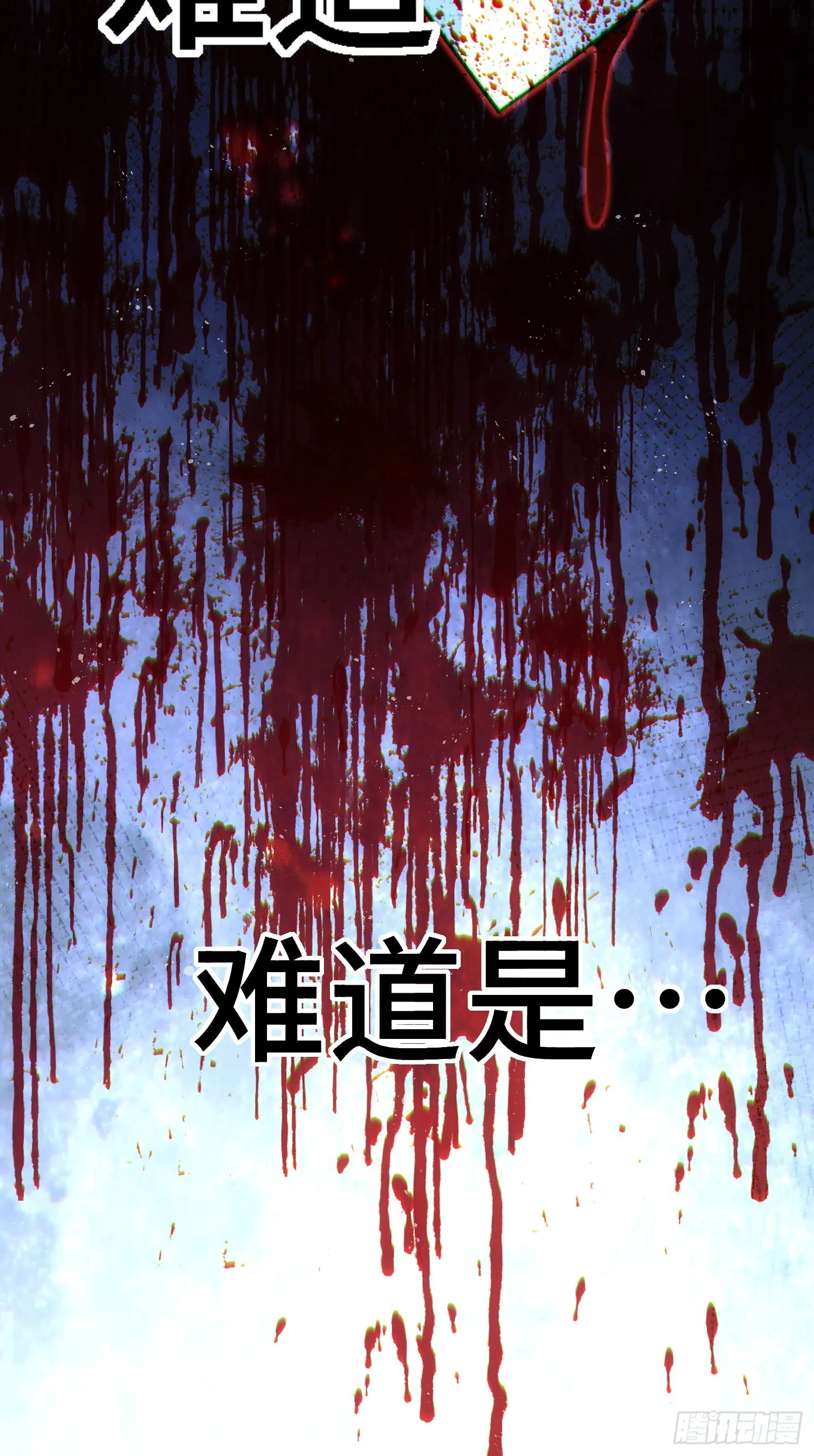 第148话 死也要在一起 第84页