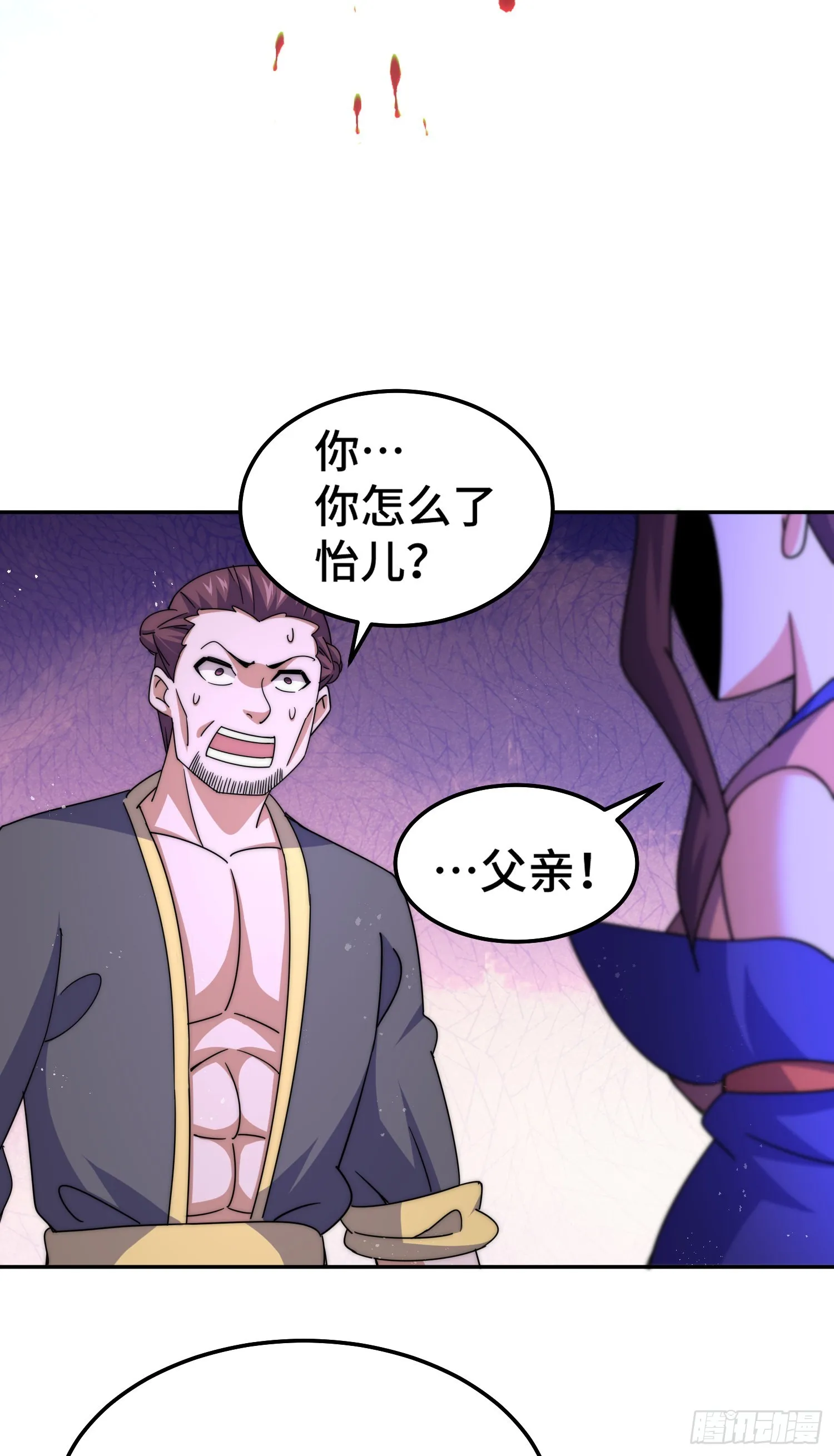 第148话 死也要在一起 第85页