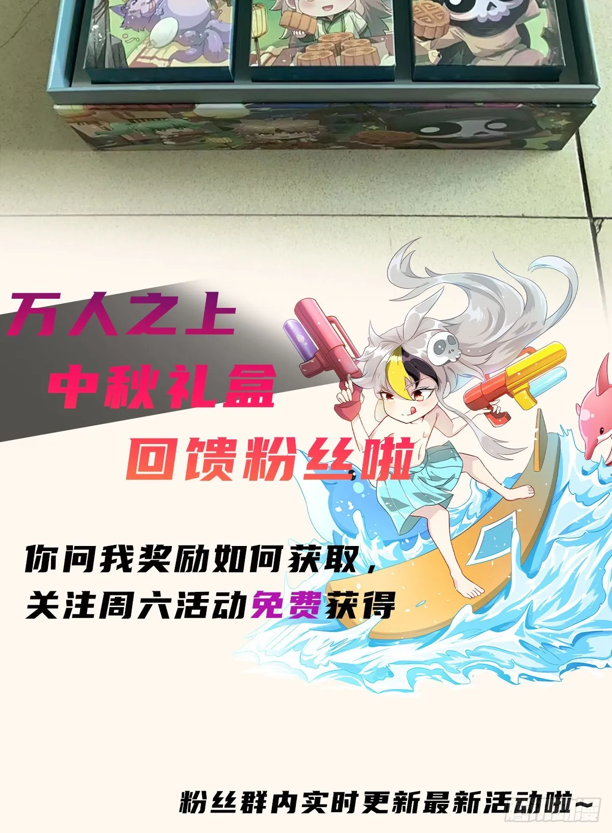 第148话 死也要在一起 第88页