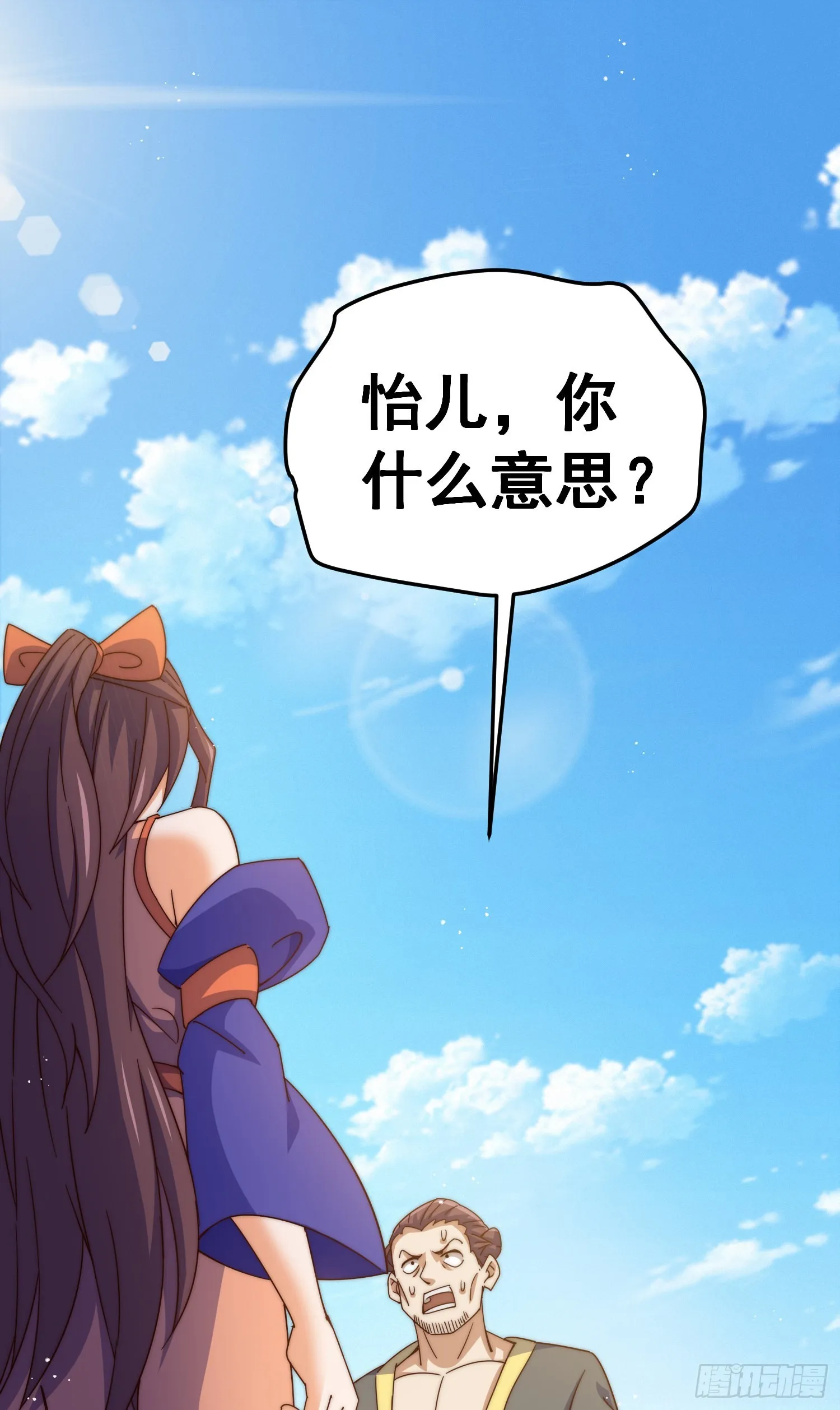 第149话 小丑竟然是我 第2页