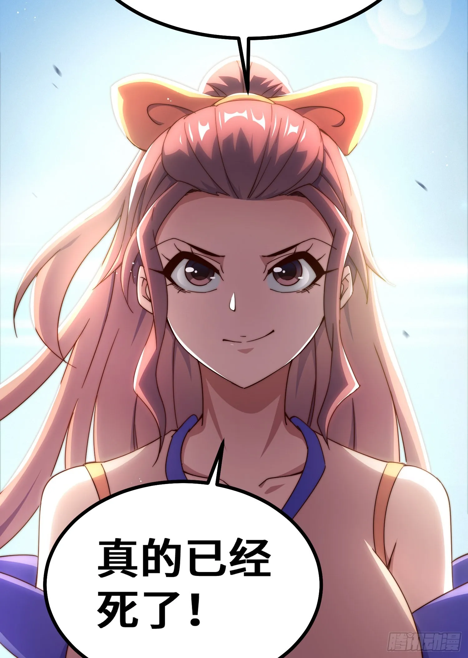 第149话 小丑竟然是我 第5页