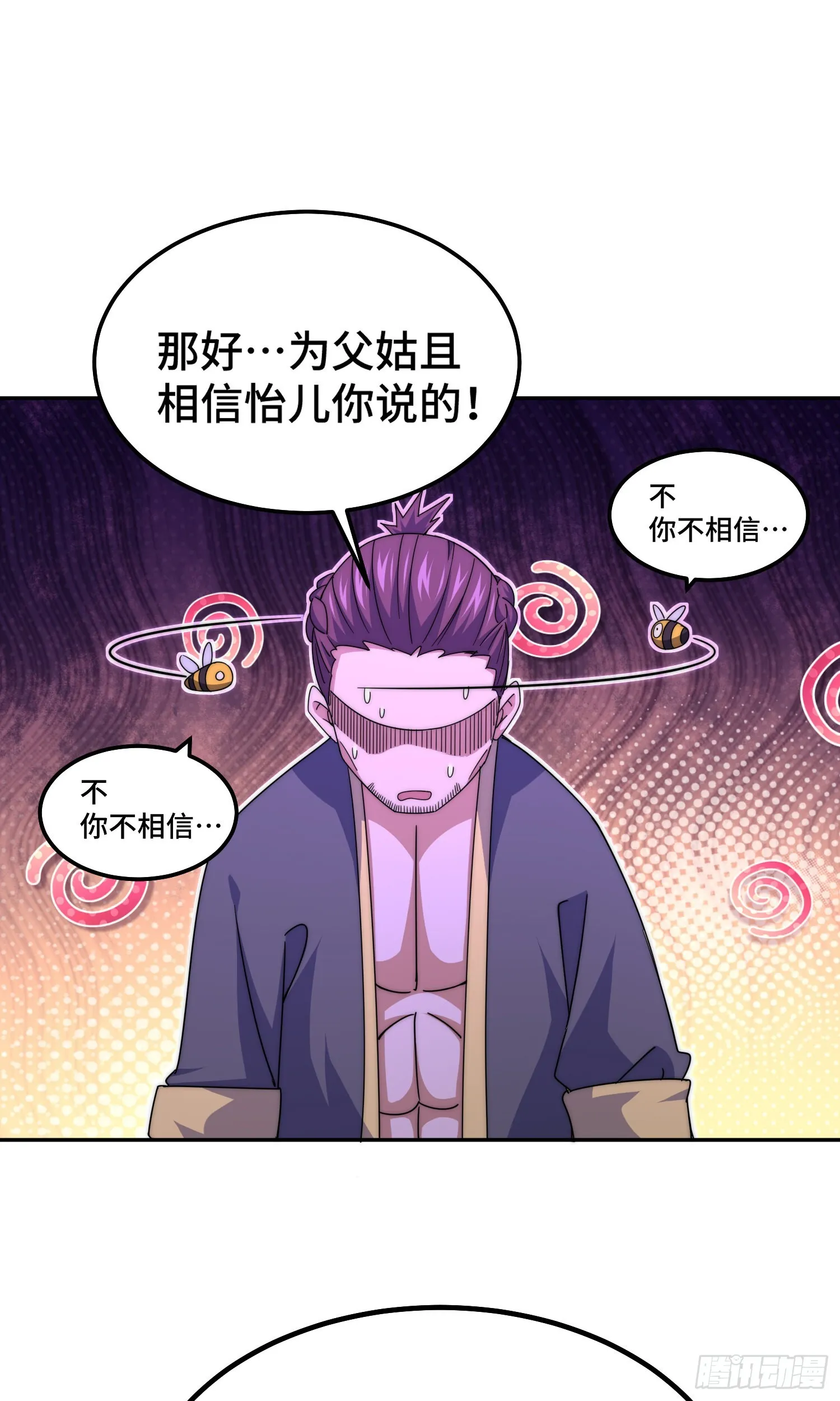 第149话 小丑竟然是我 第7页