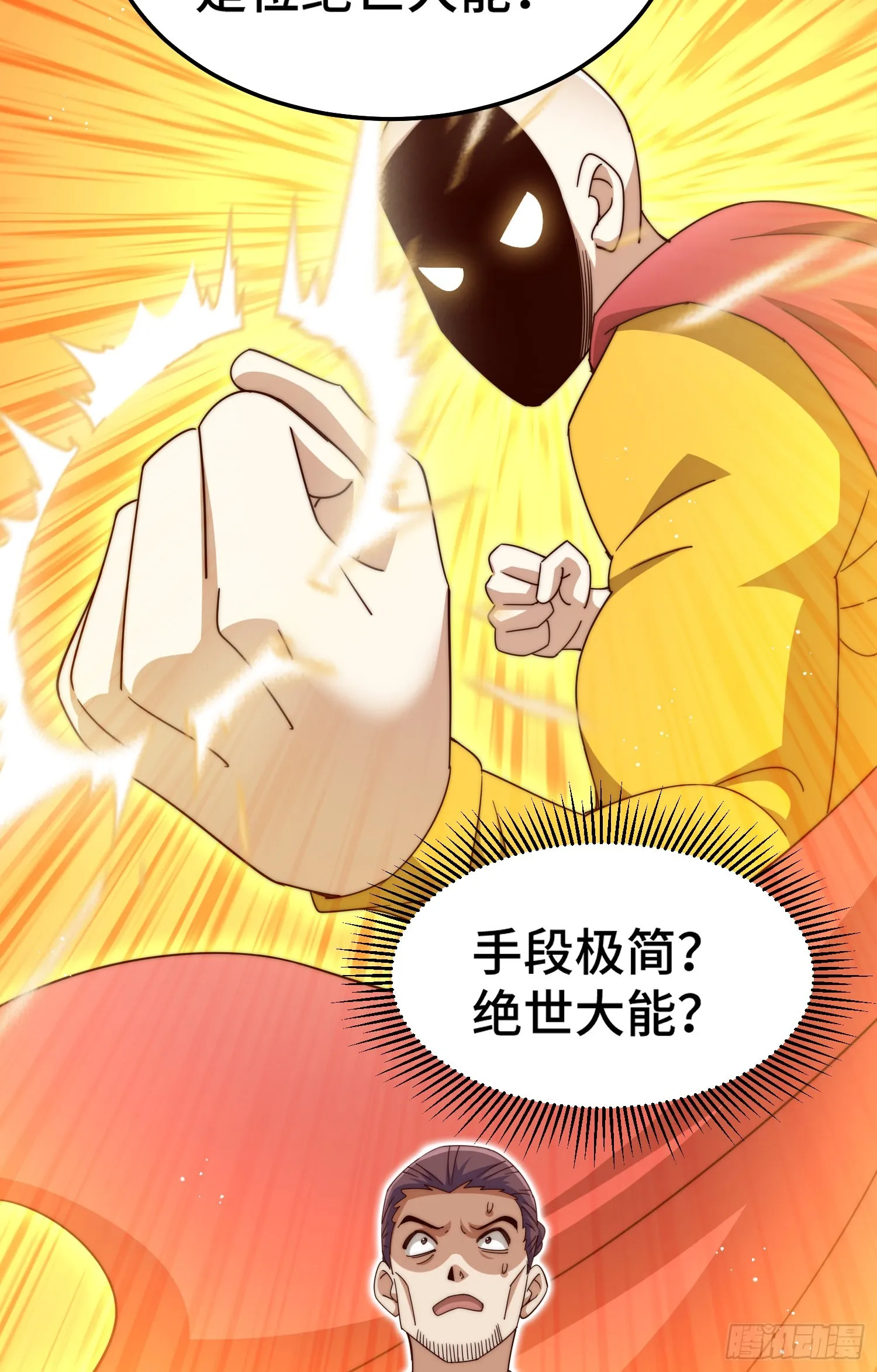 第149话 小丑竟然是我 第11页